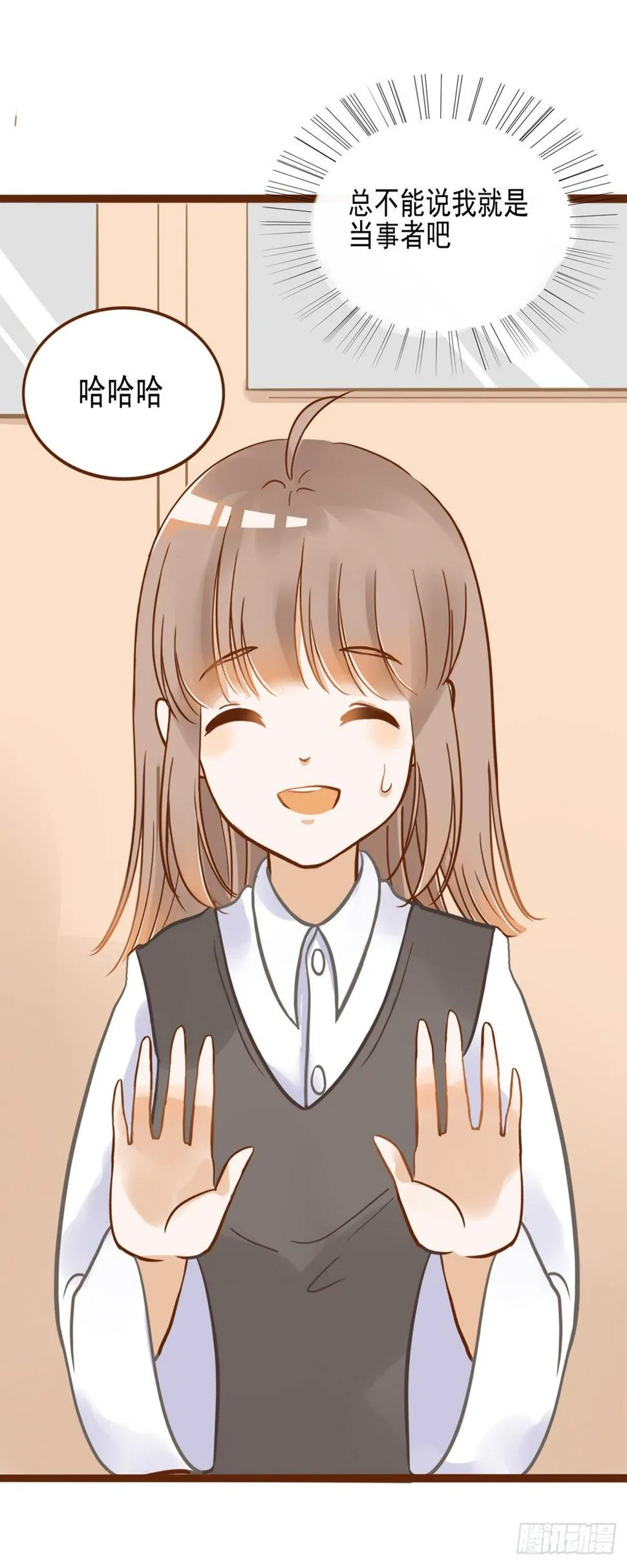 转学生（一） 第9页