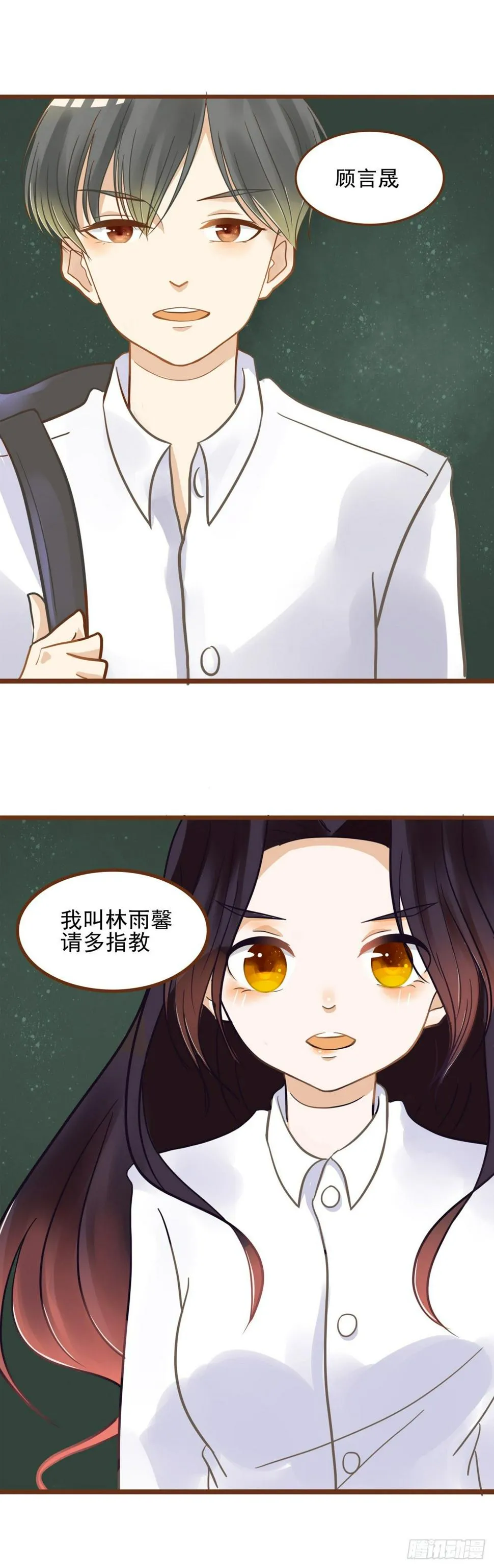转学生（一） 第21页