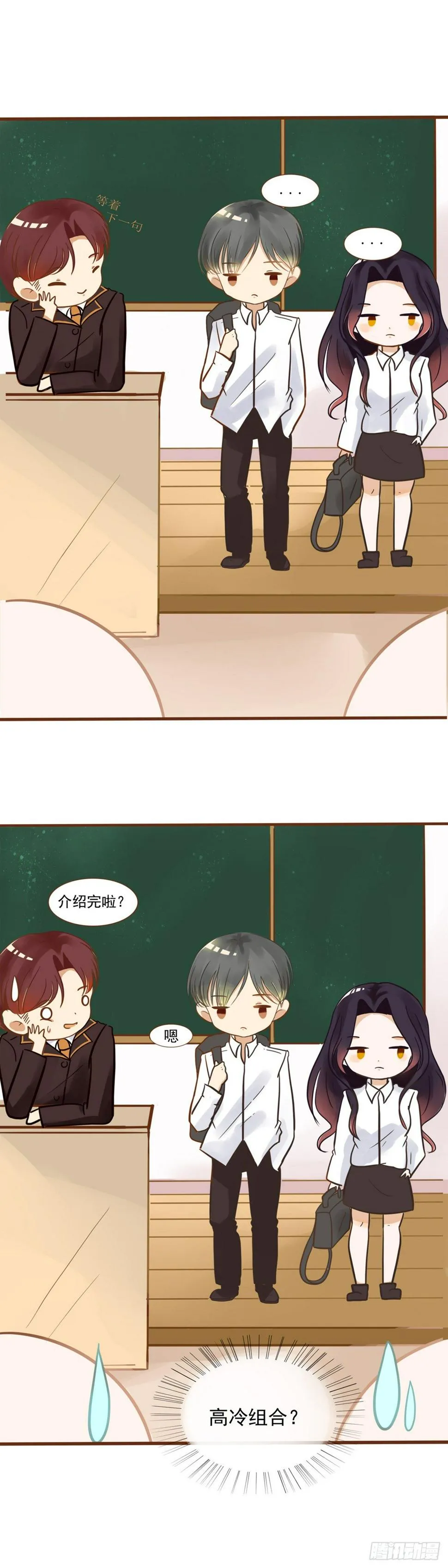 转学生（一） 第22页