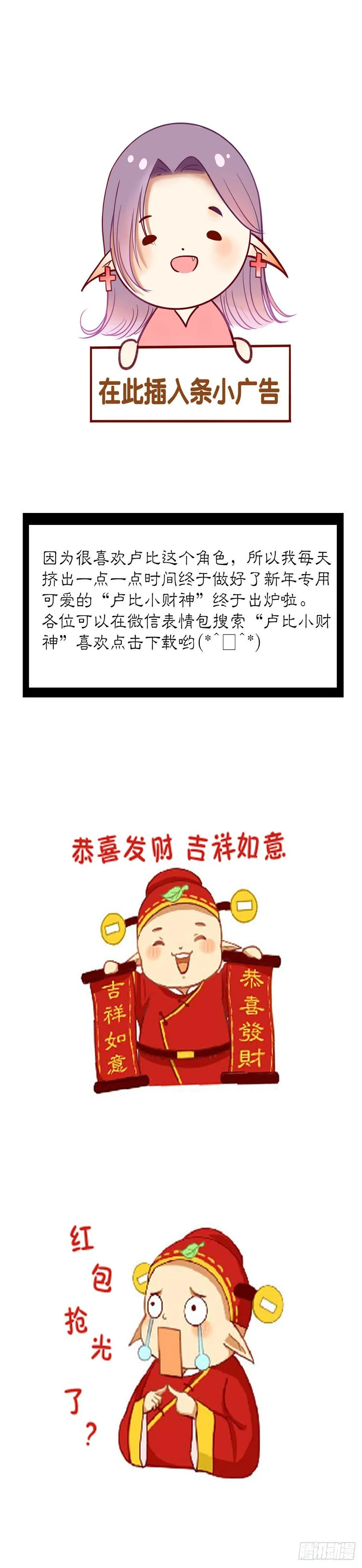 转学生（一） 第29页