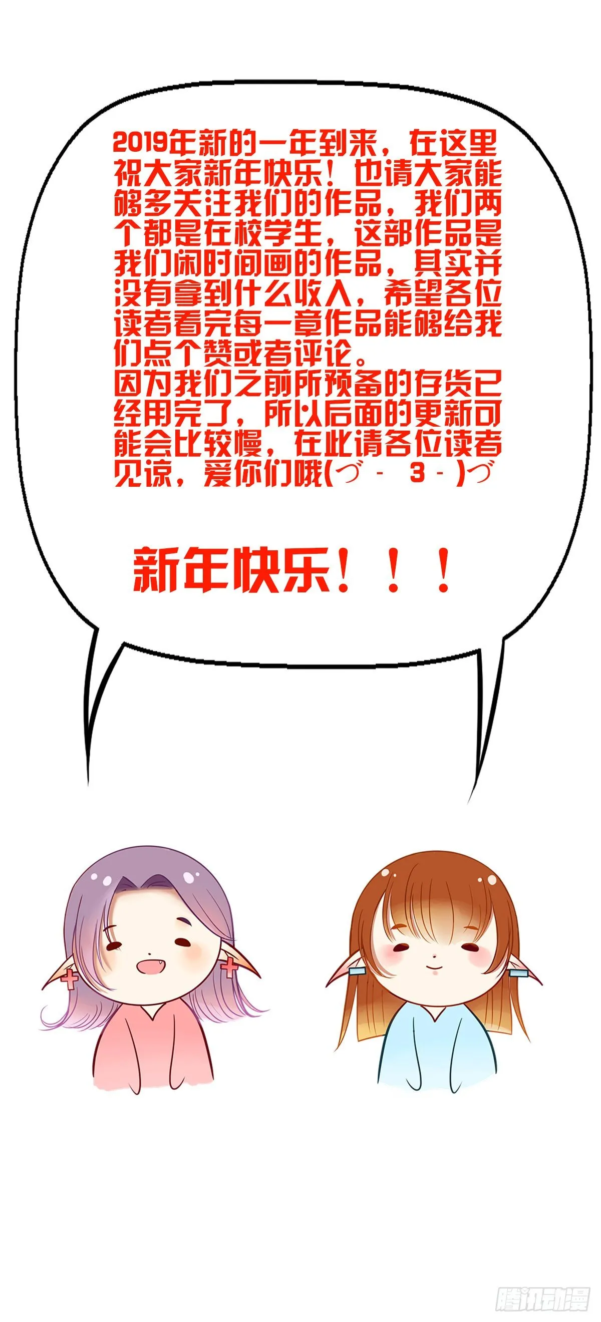 新年快乐 第2页