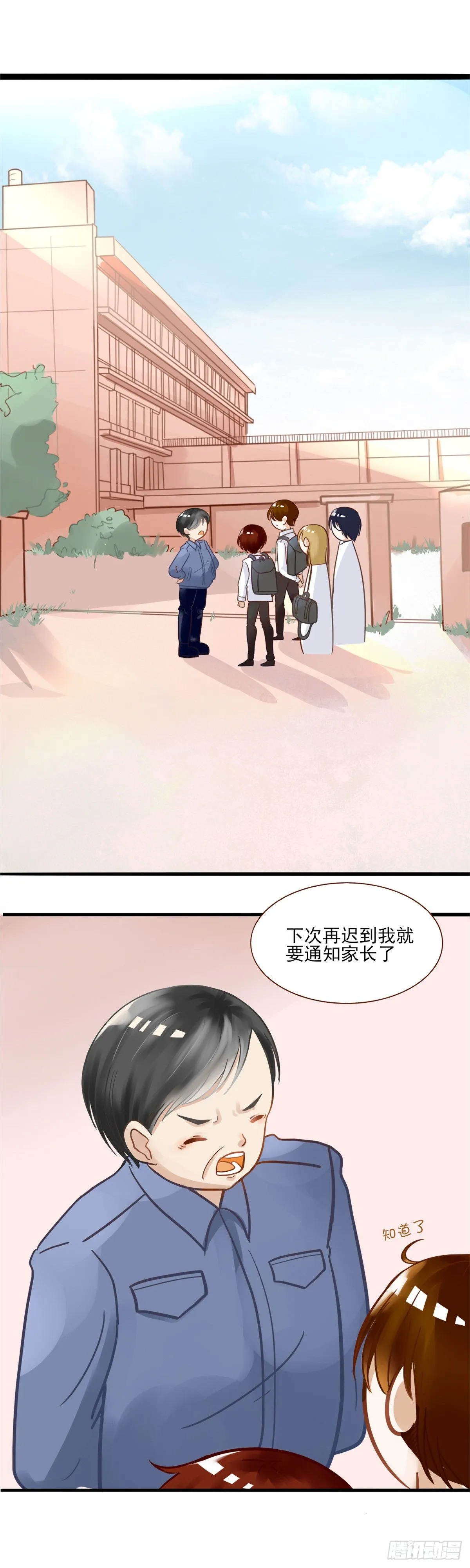 登校 第3页
