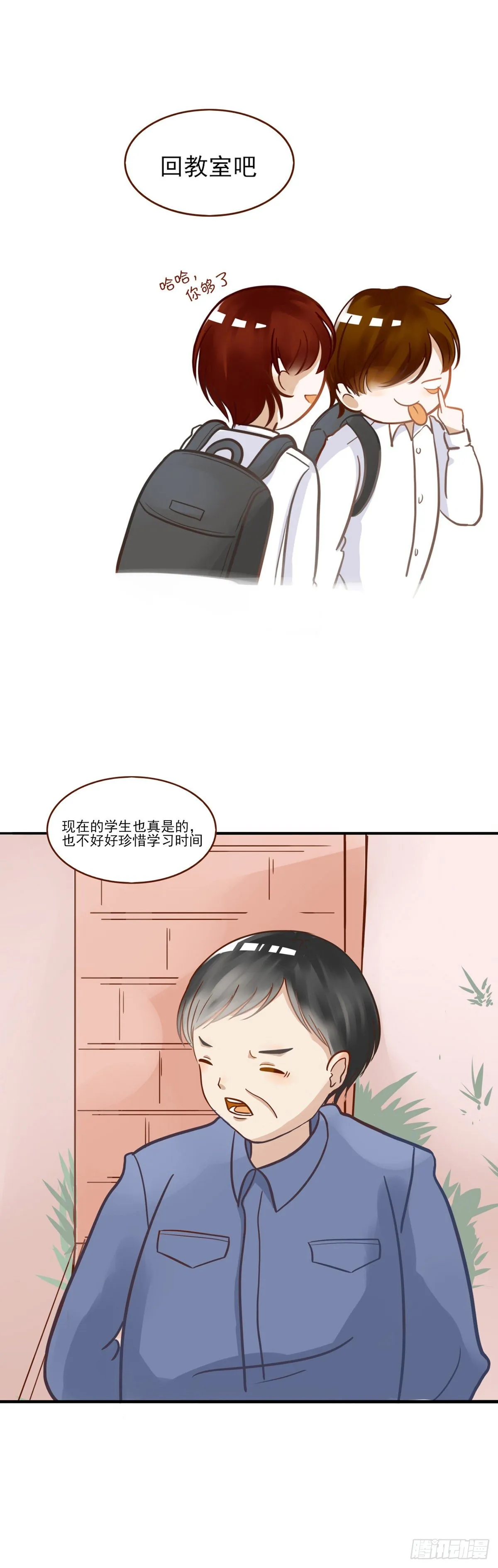 登校 第4页