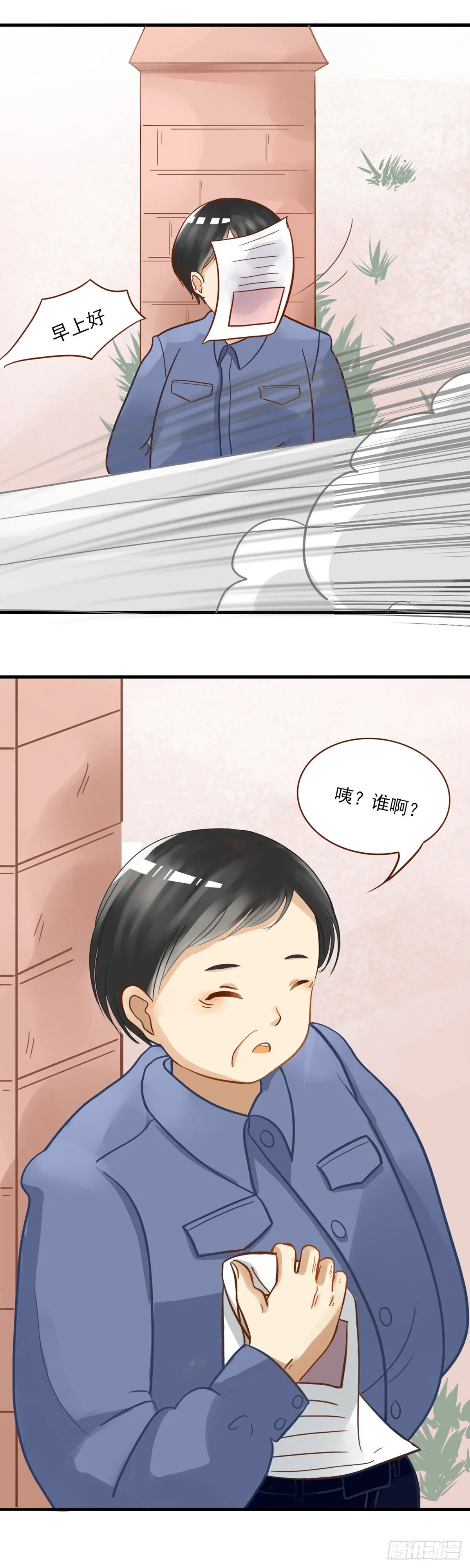 登校 第5页