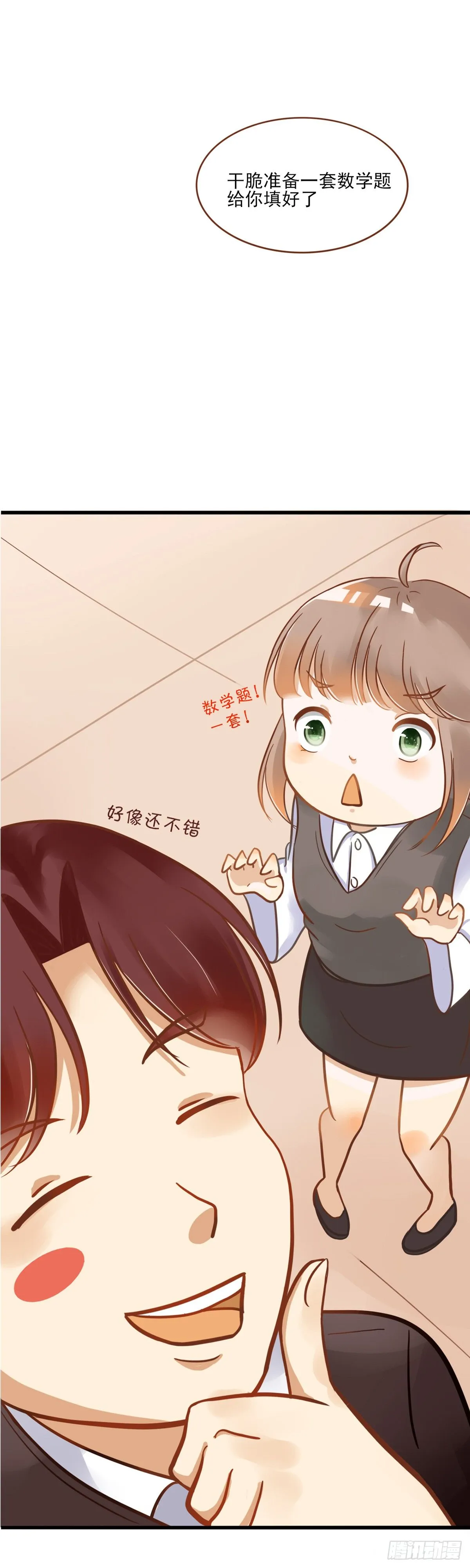 登校 第19页
