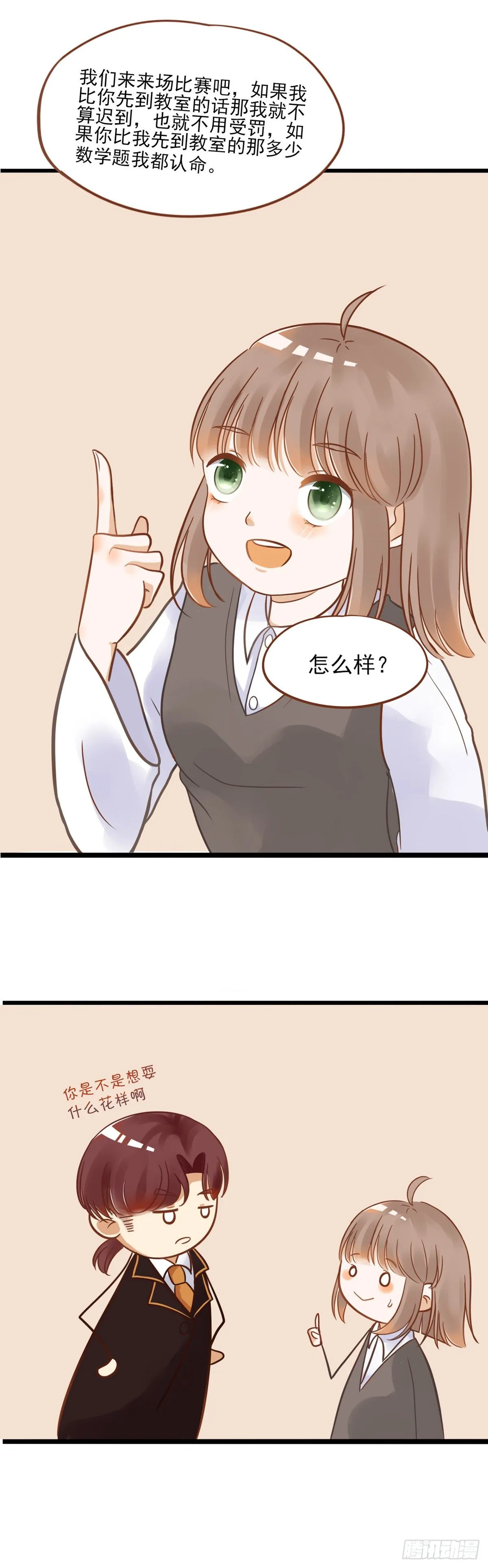登校 第22页