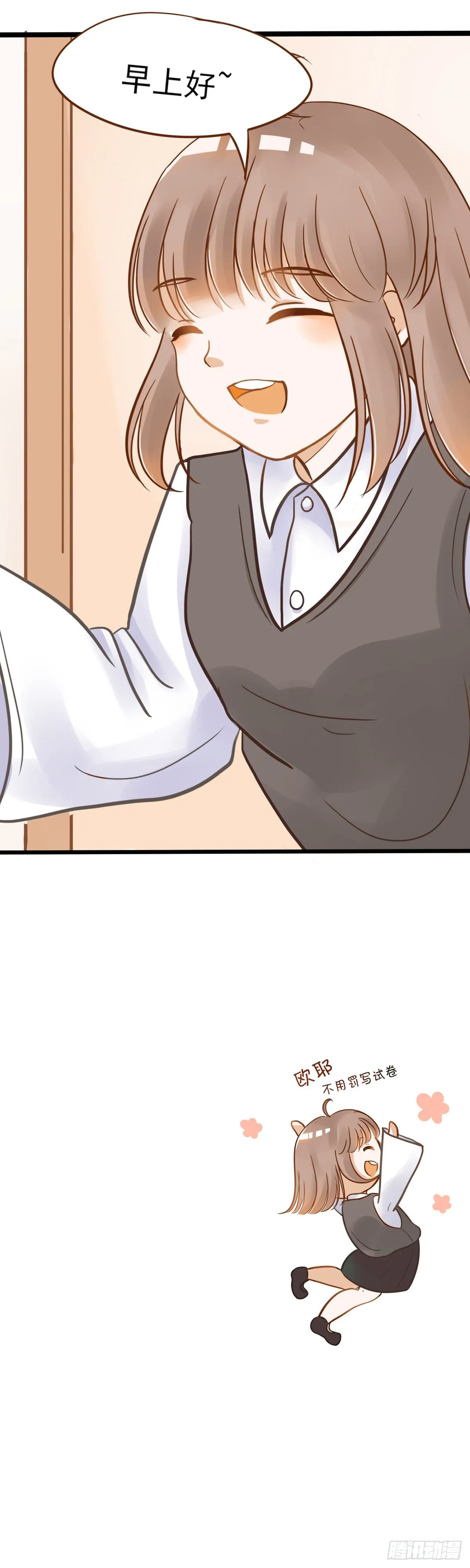 登校 第29页