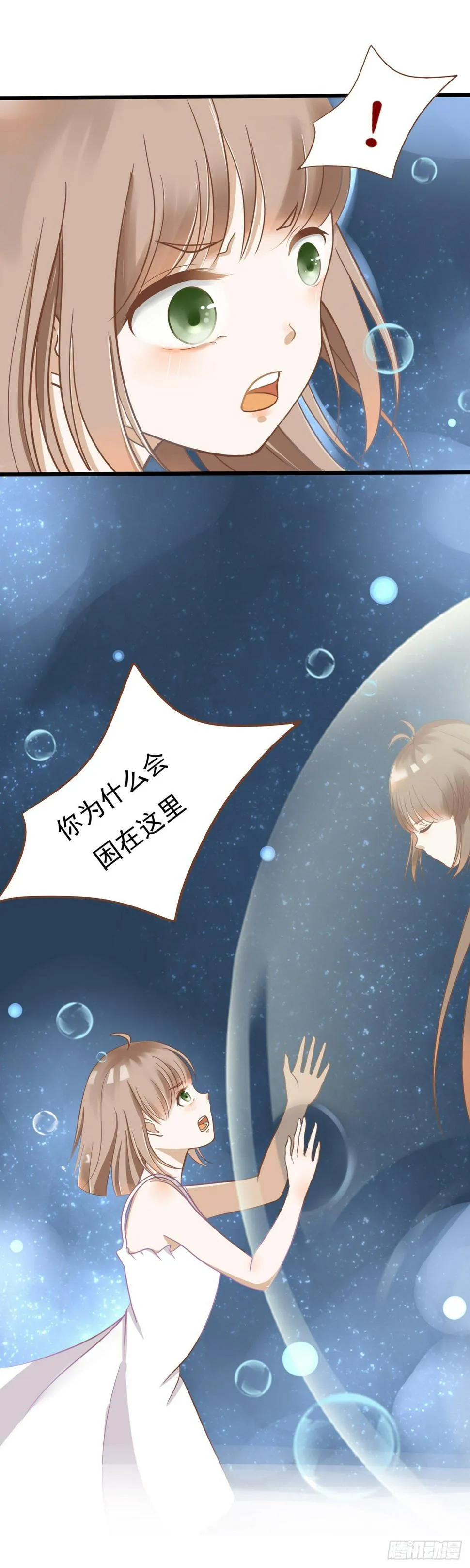 我们一定会团聚的 第7页