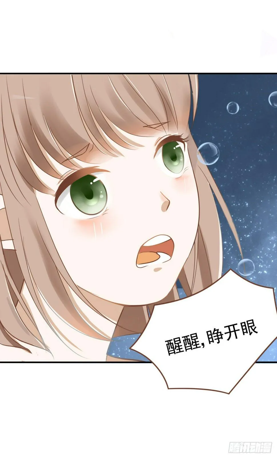 我们一定会团聚的 第9页