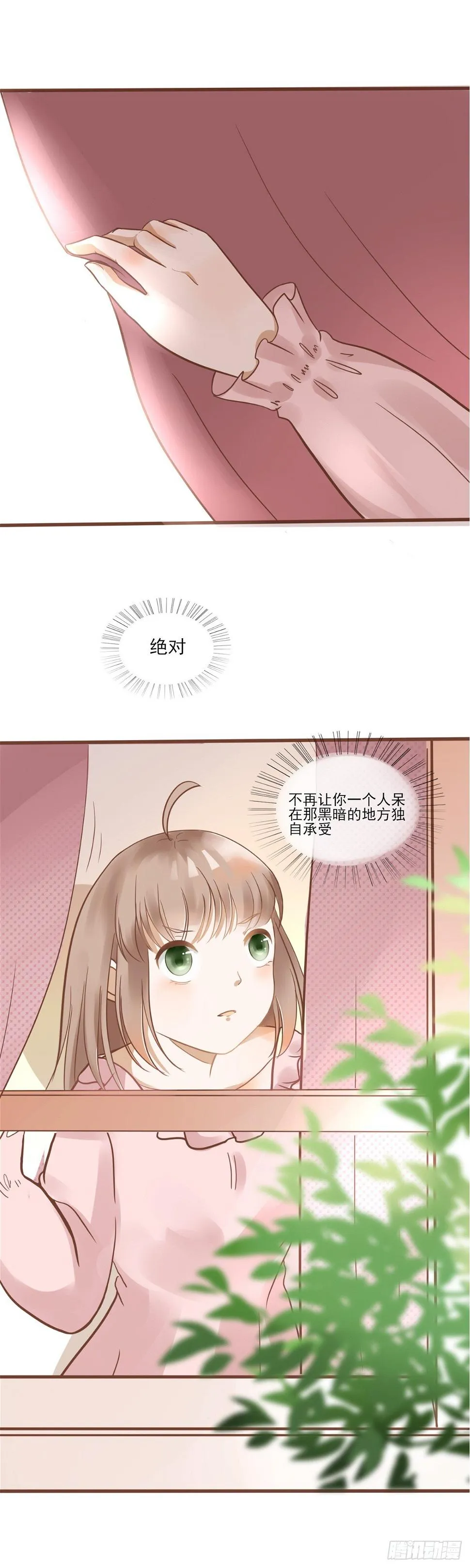 我们一定会团聚的 第17页