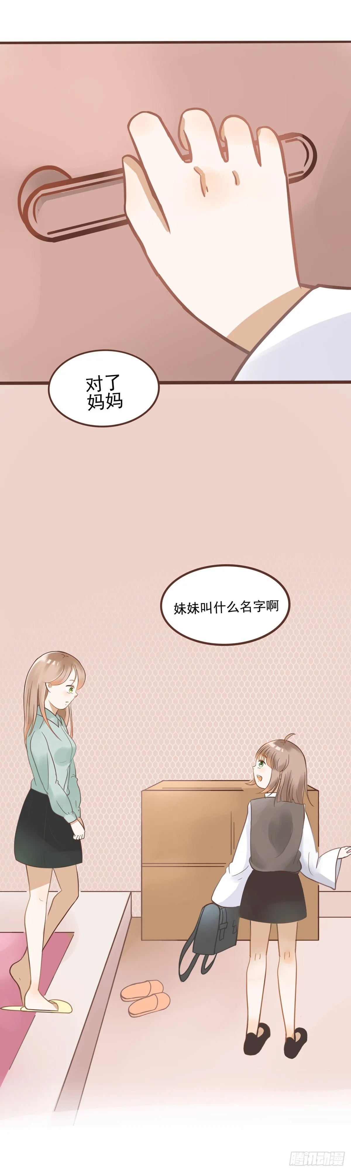 我们一定会团聚的 第26页