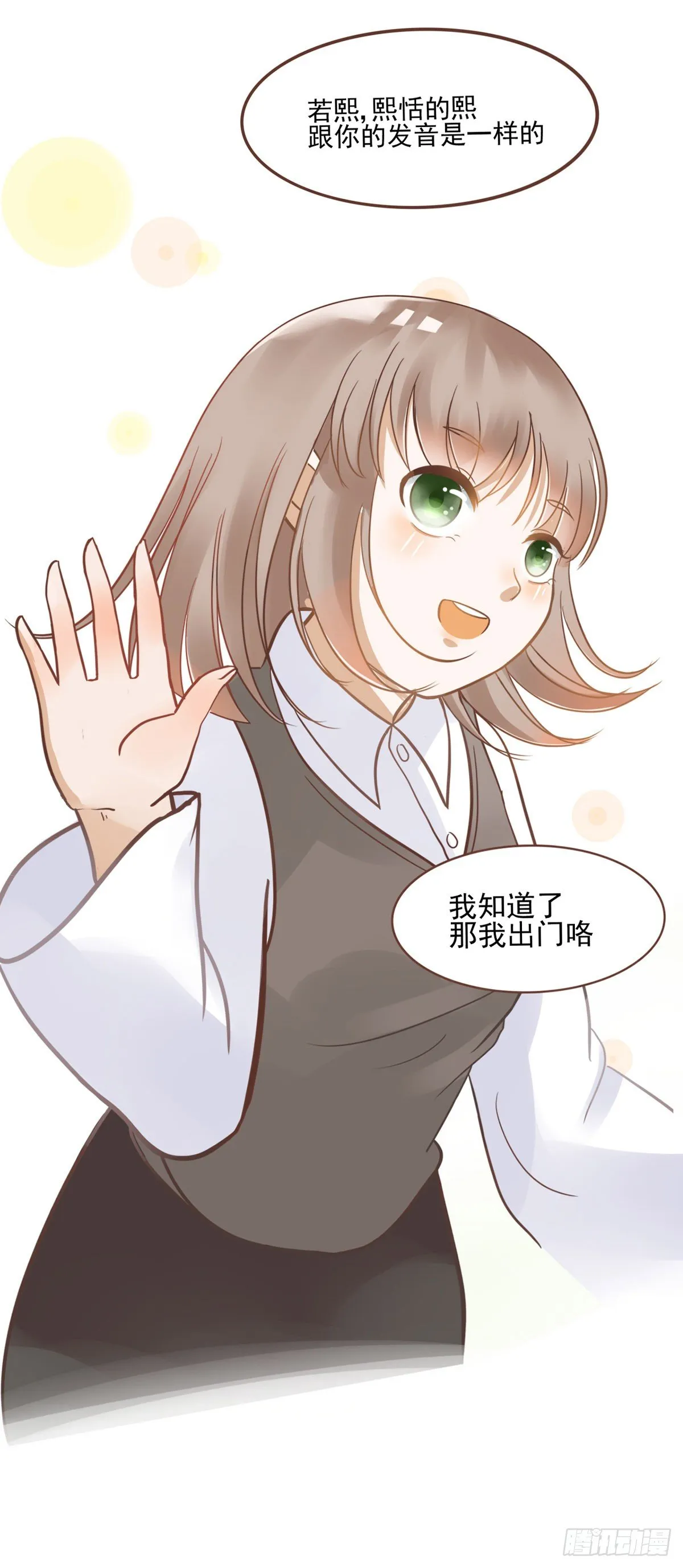 我们一定会团聚的 第29页