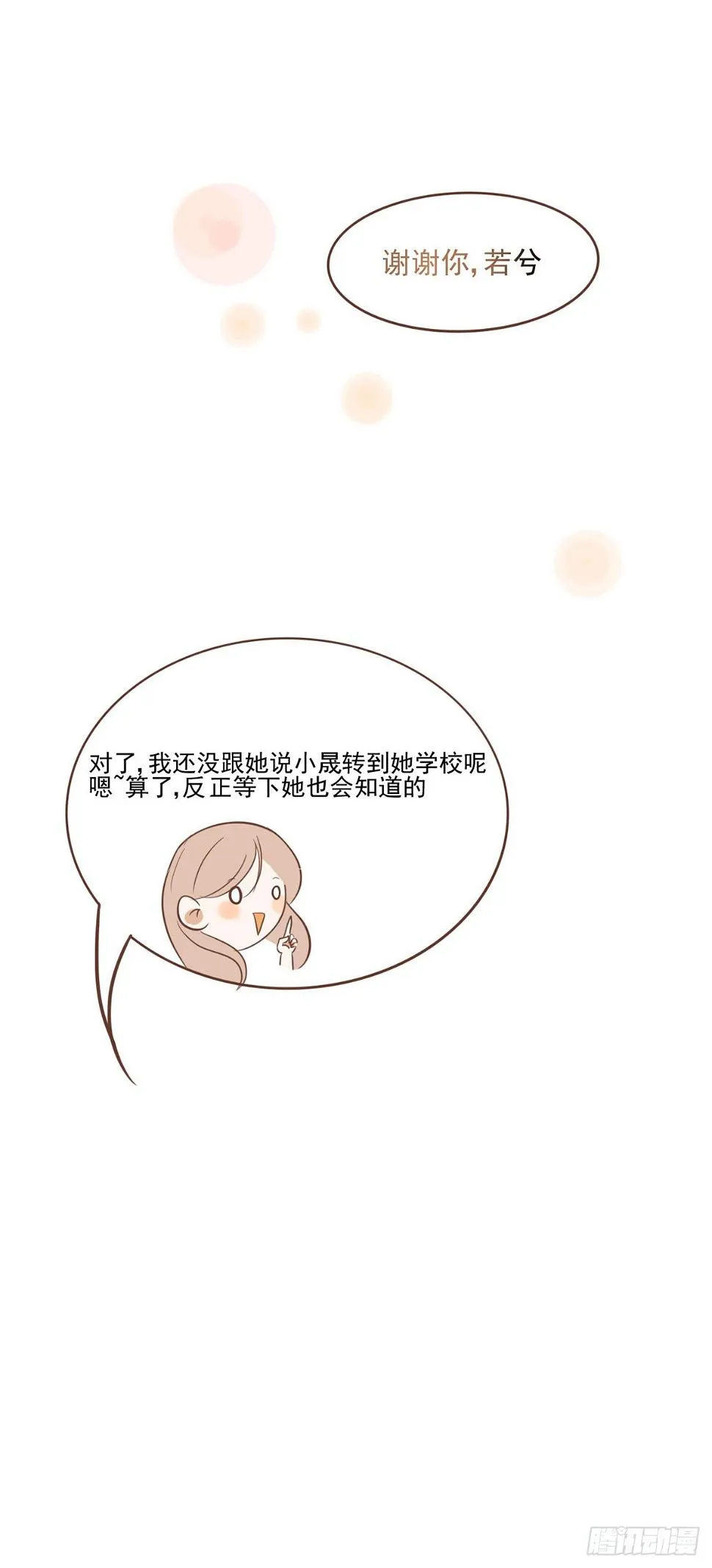 我们一定会团聚的 第33页