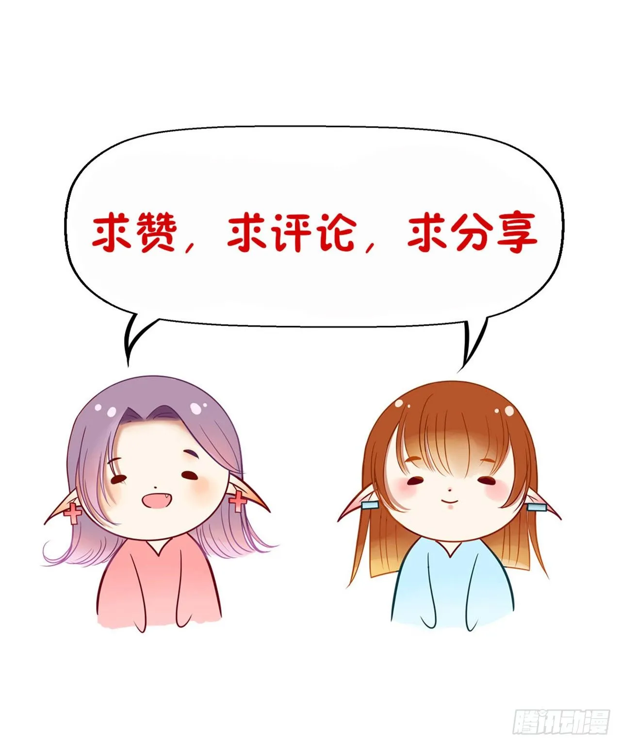 我们一定会团聚的 第34页