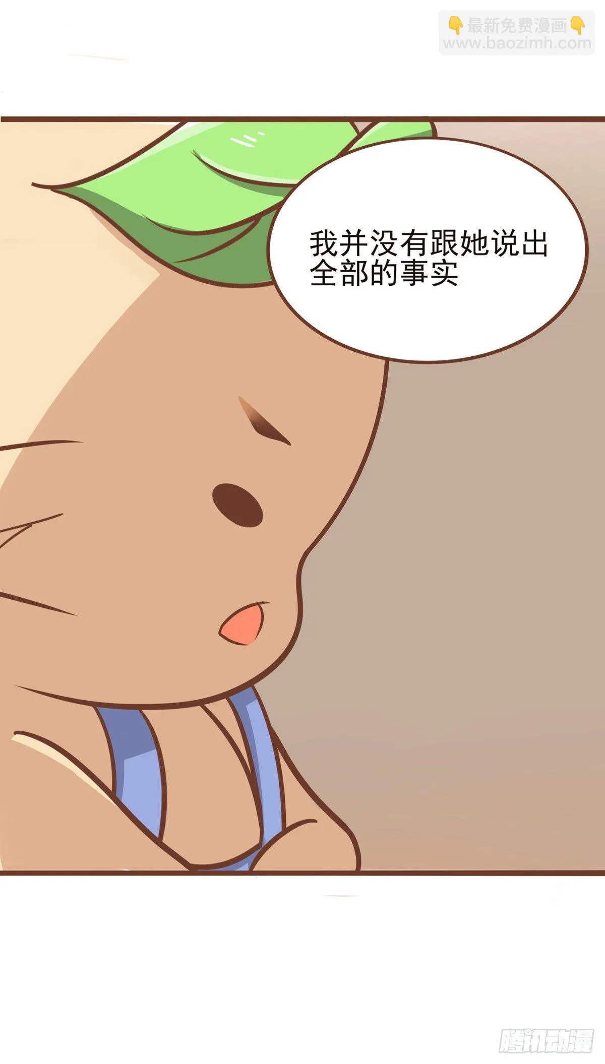 可怕的后果 第5页