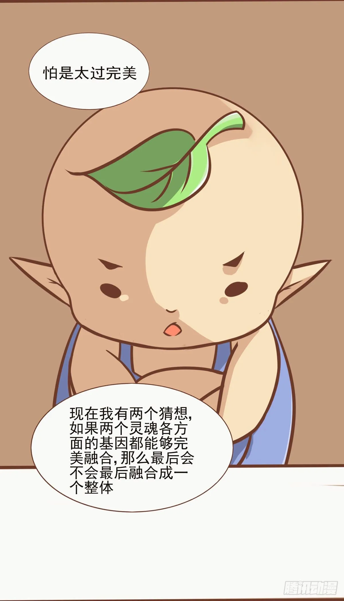 可怕的后果 第7页