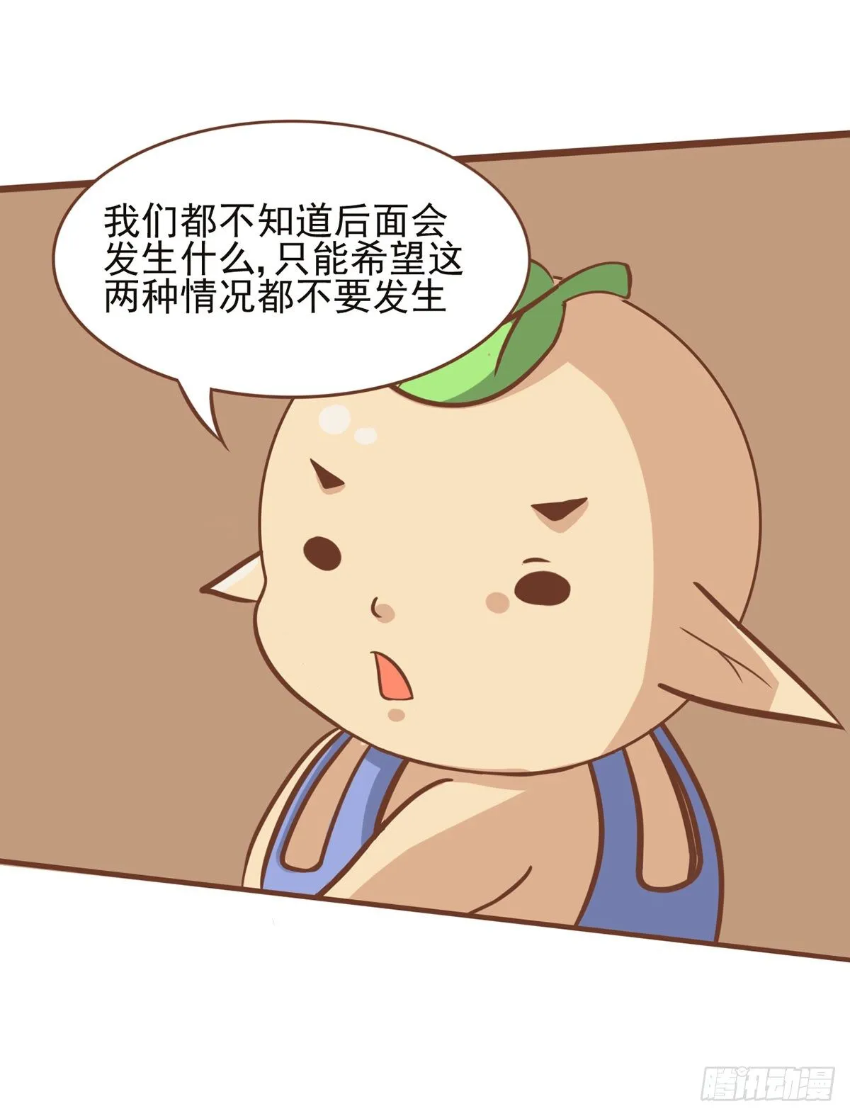 可怕的后果 第9页