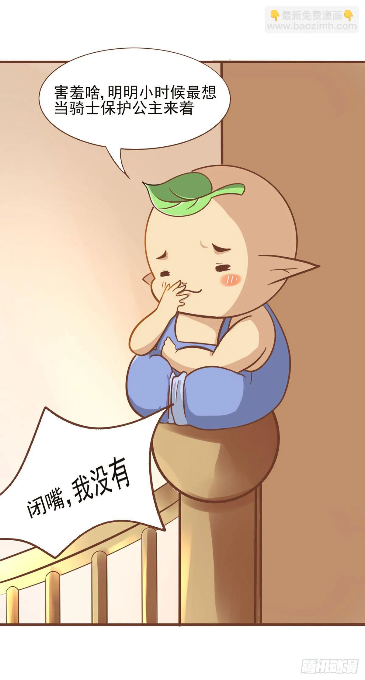 可怕的后果 第13页