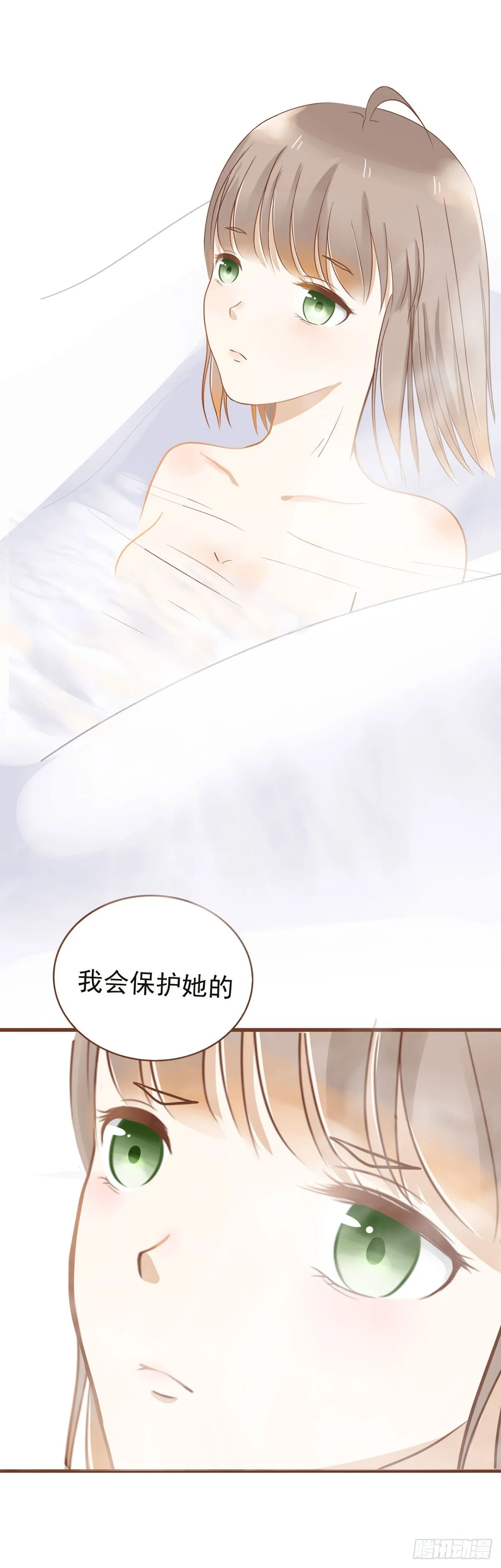 可怕的后果 第17页