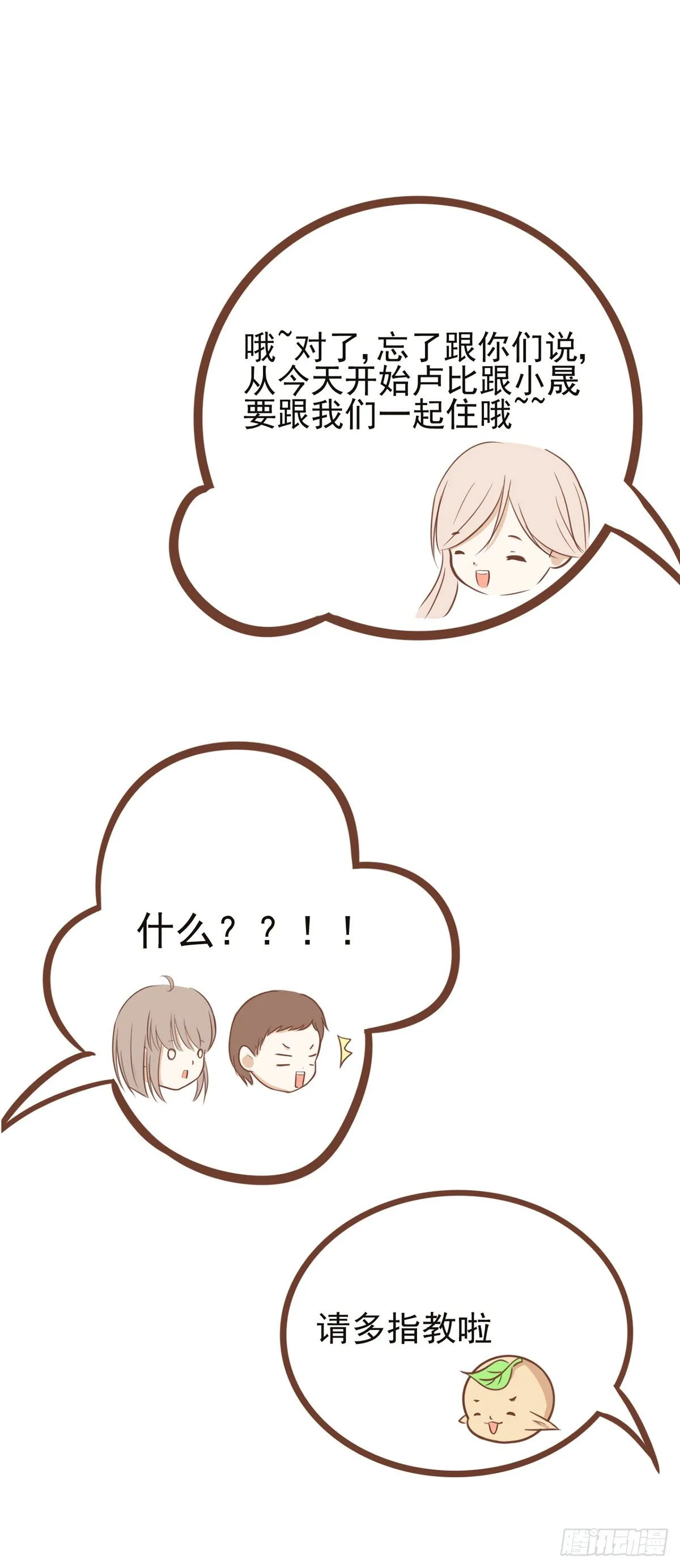 可怕的后果 第37页