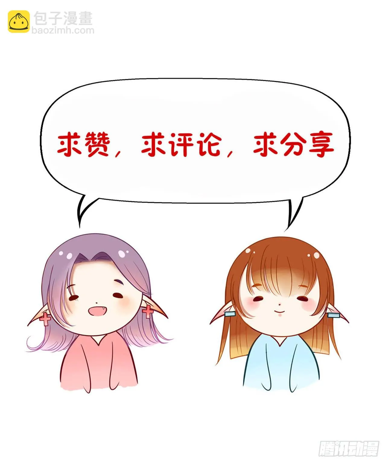 可怕的后果 第38页