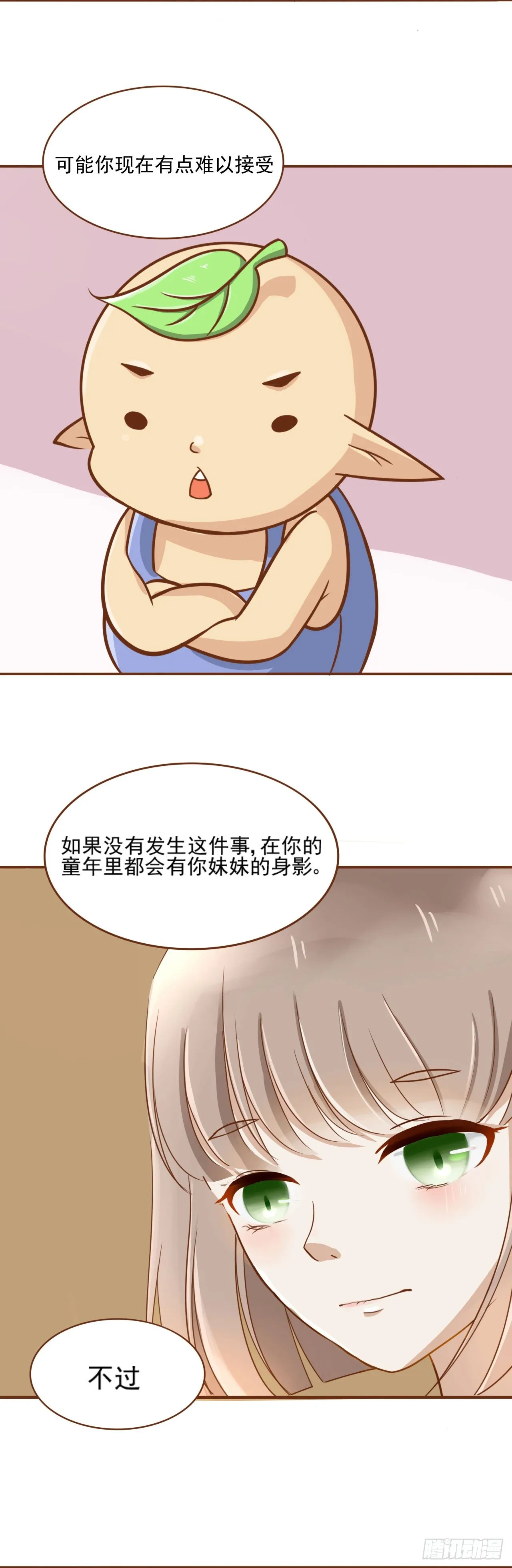 我不会为此消沉 第4页
