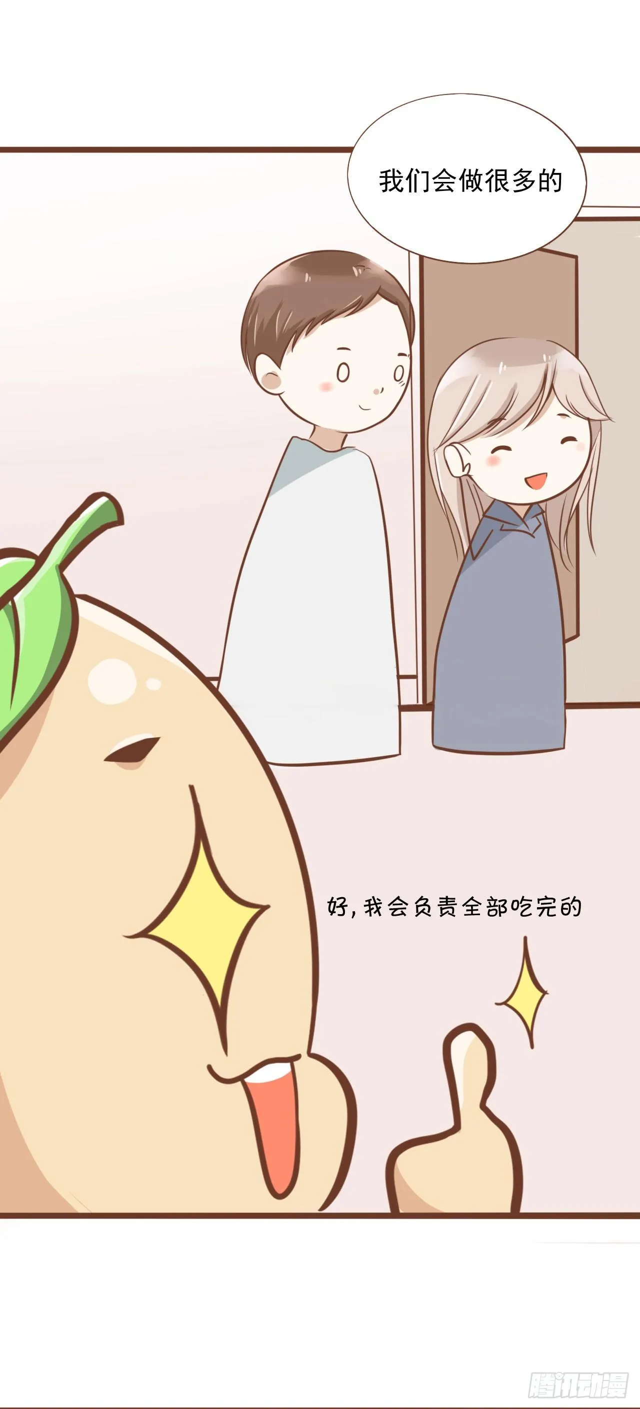 我不会为此消沉 第24页