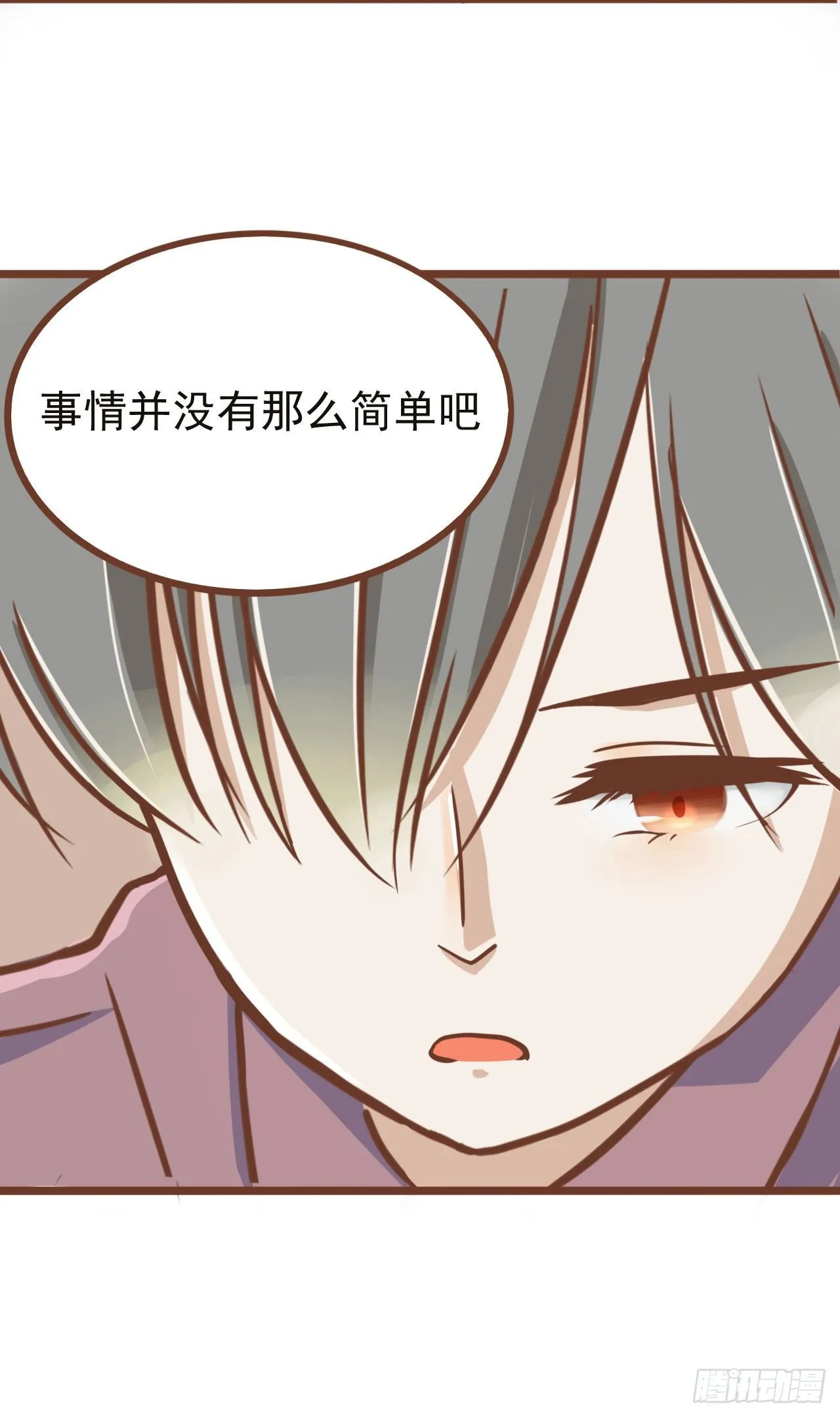 我不会为此消沉 第31页