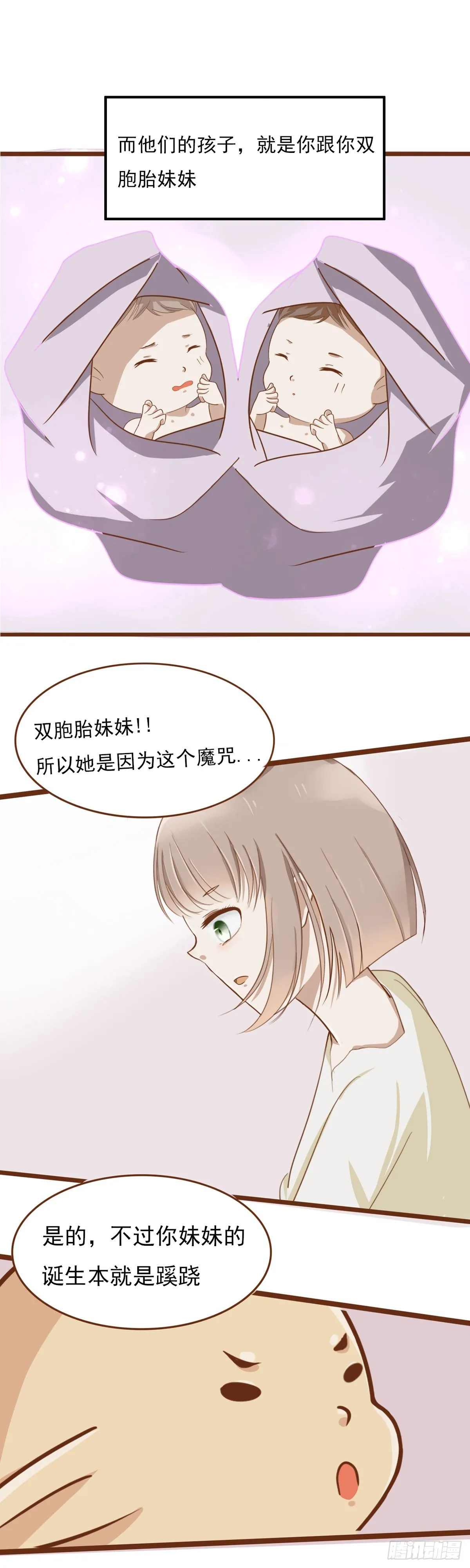 起因 第5页
