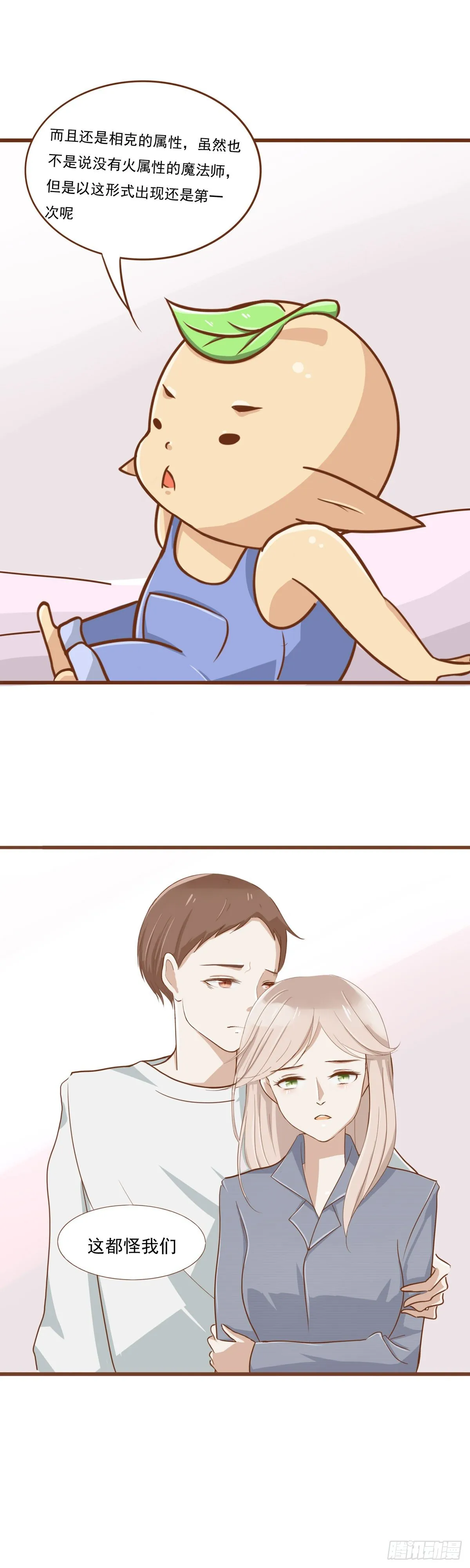 起因 第10页