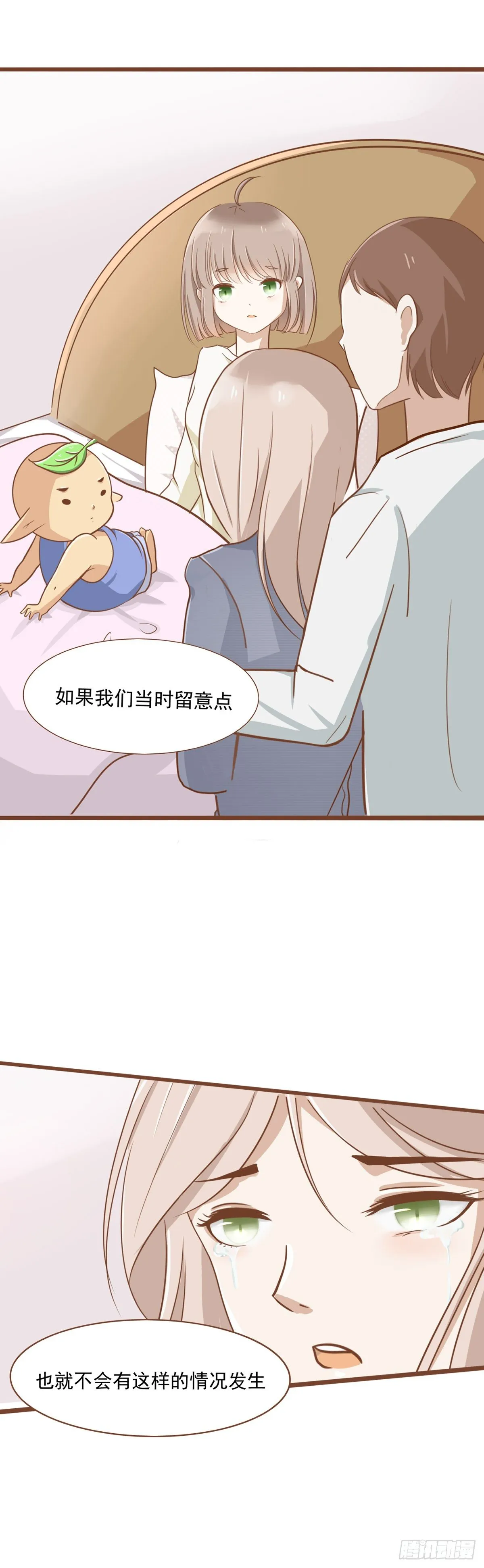 起因 第11页