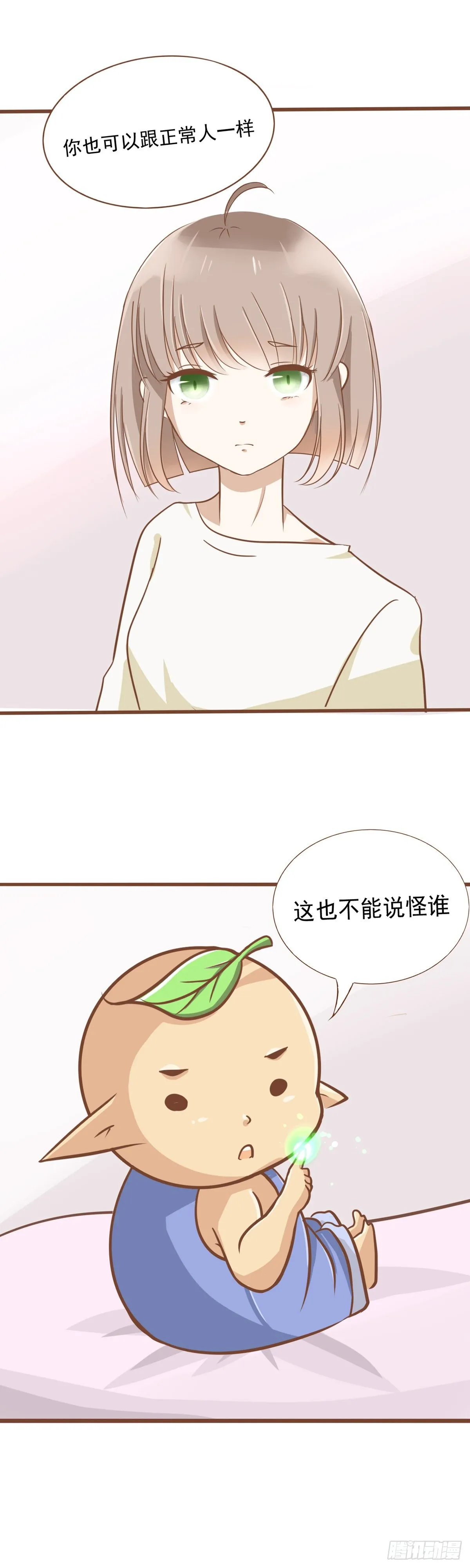 起因 第12页