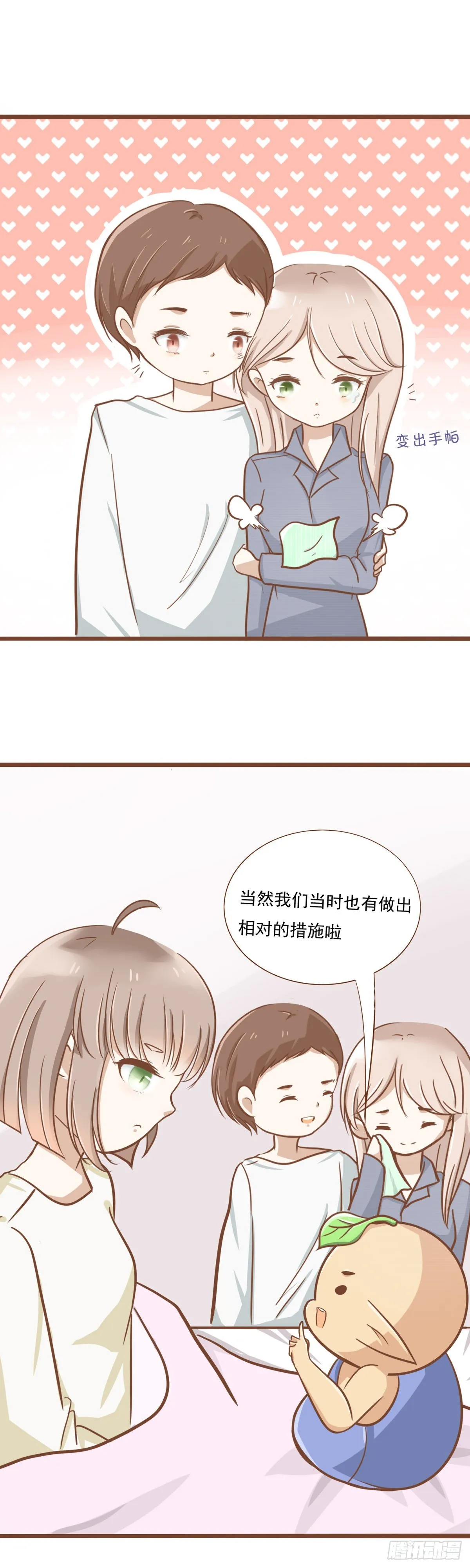 起因 第13页