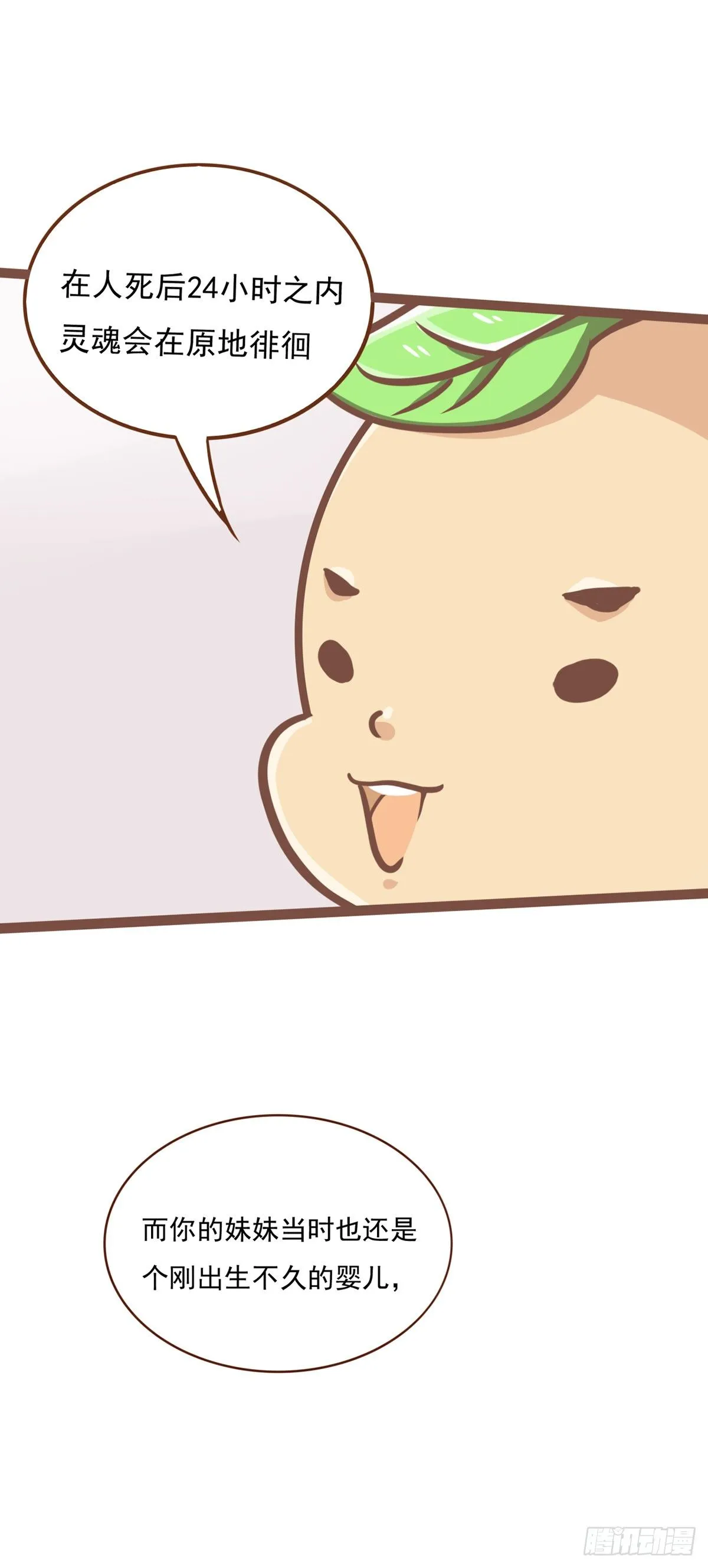 起因 第14页