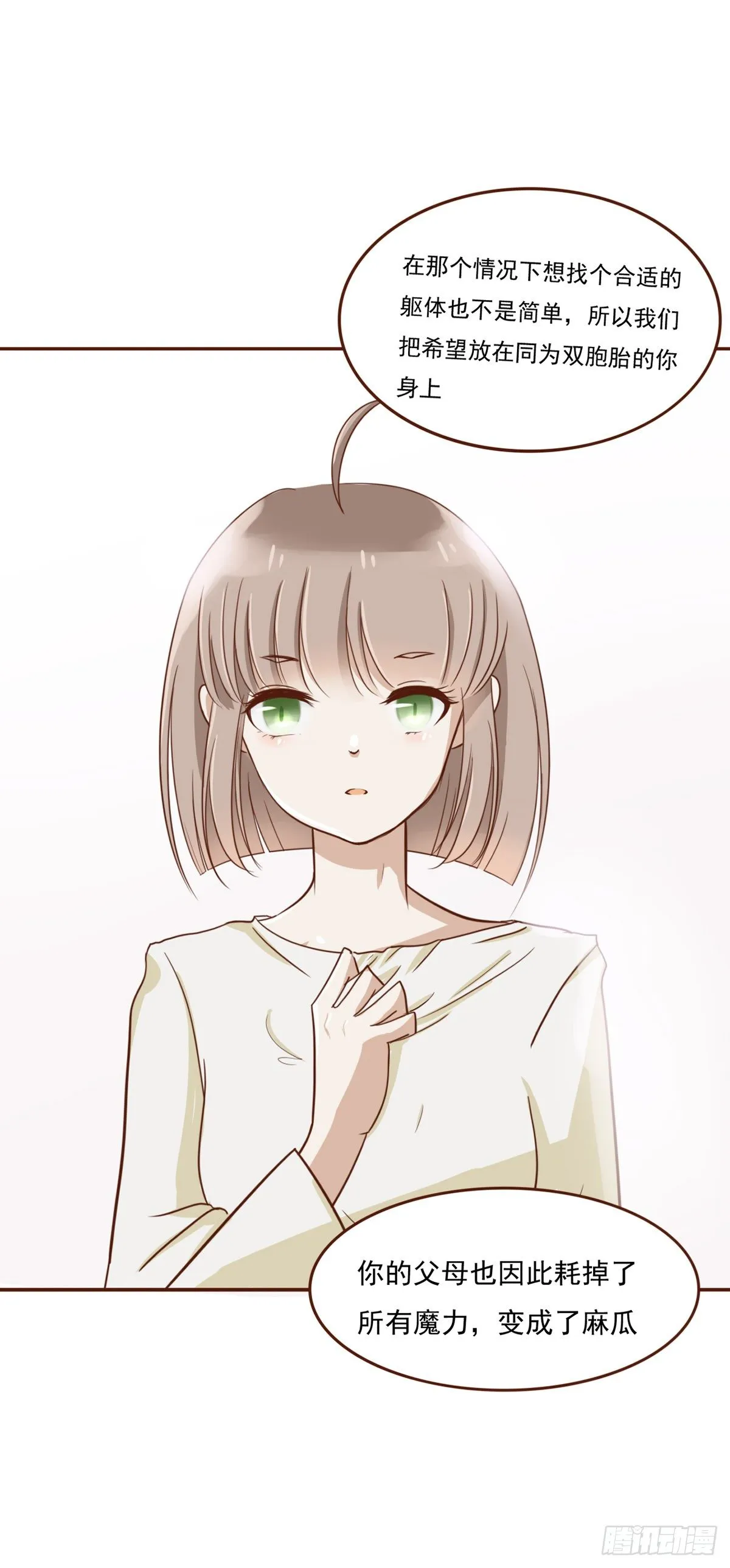 起因 第15页