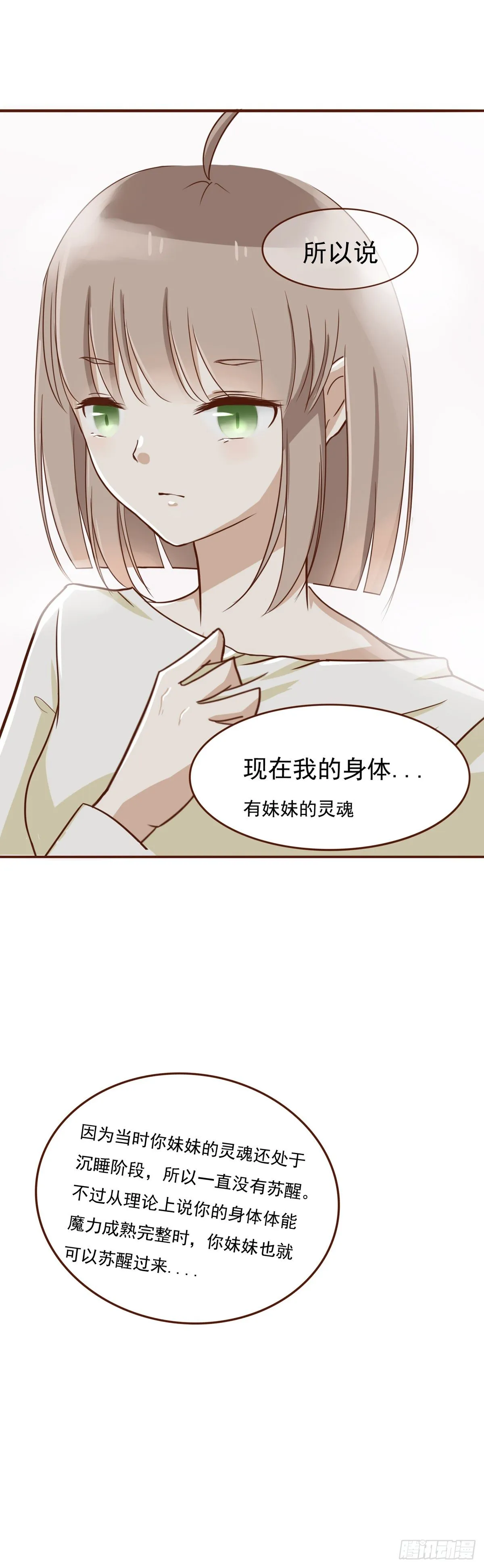 起因 第16页