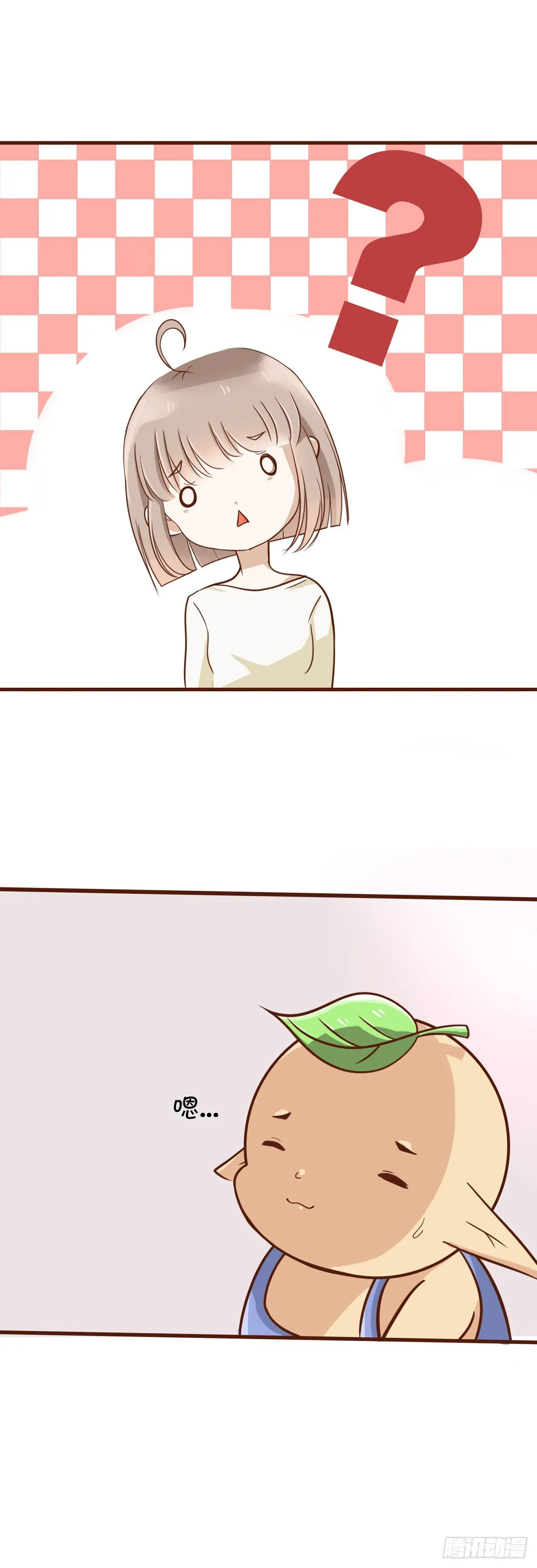 起因 第17页