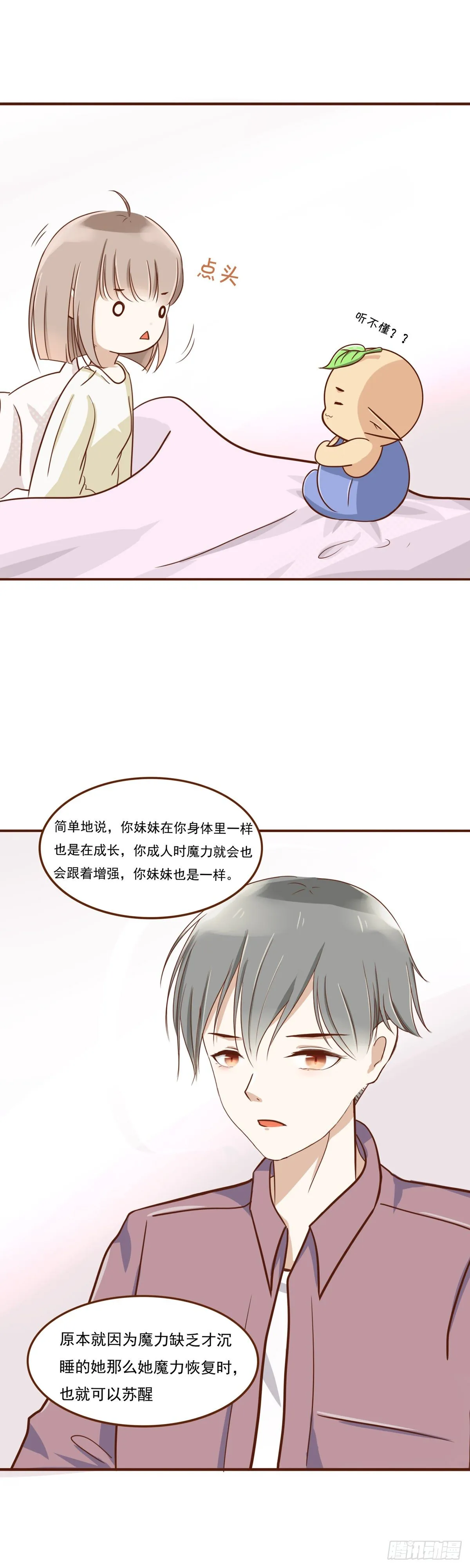 起因 第18页