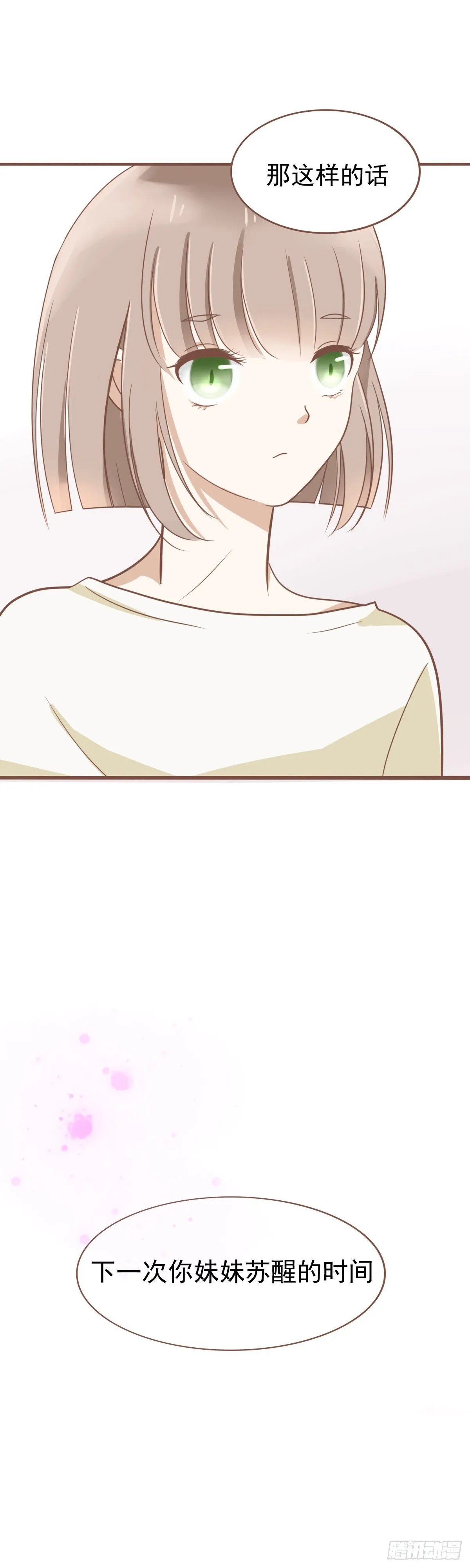 起因 第19页