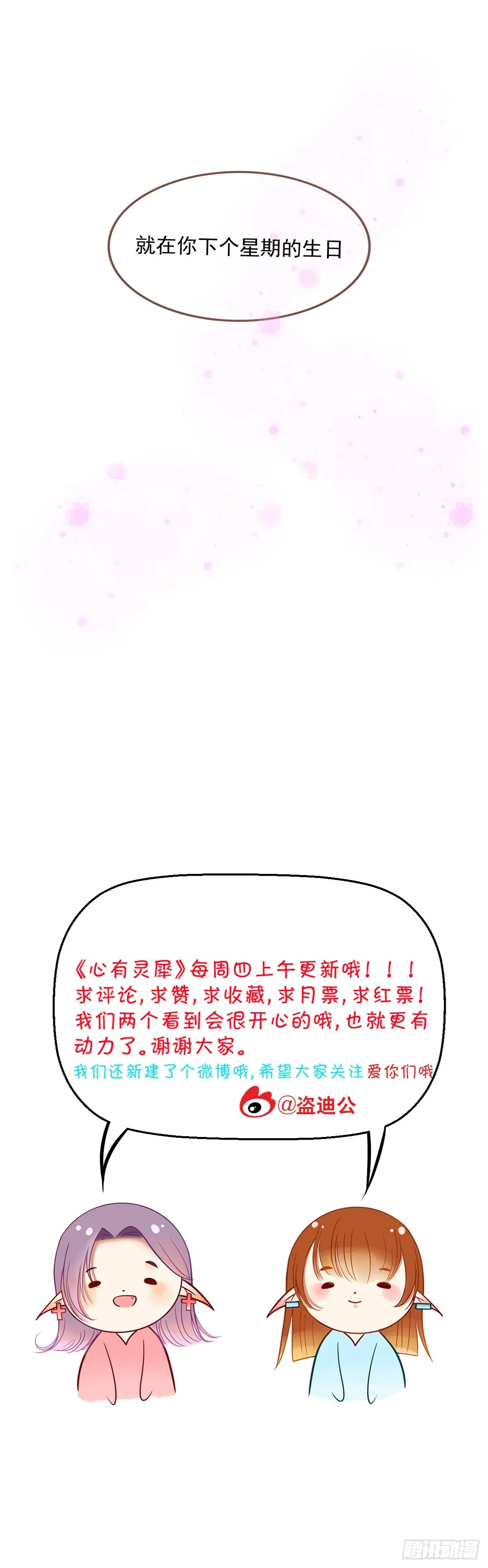 起因 第20页