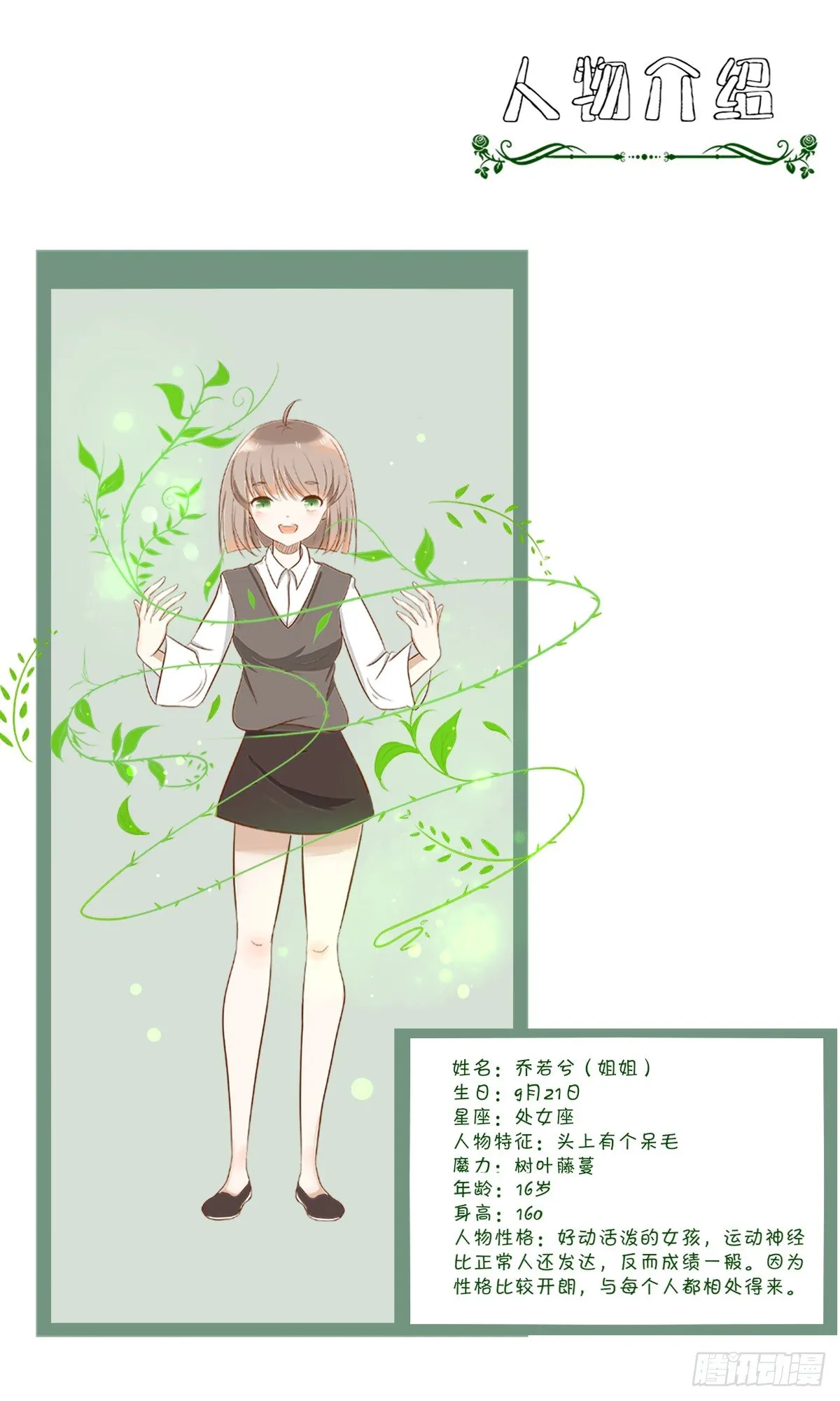 人物介绍 第2页