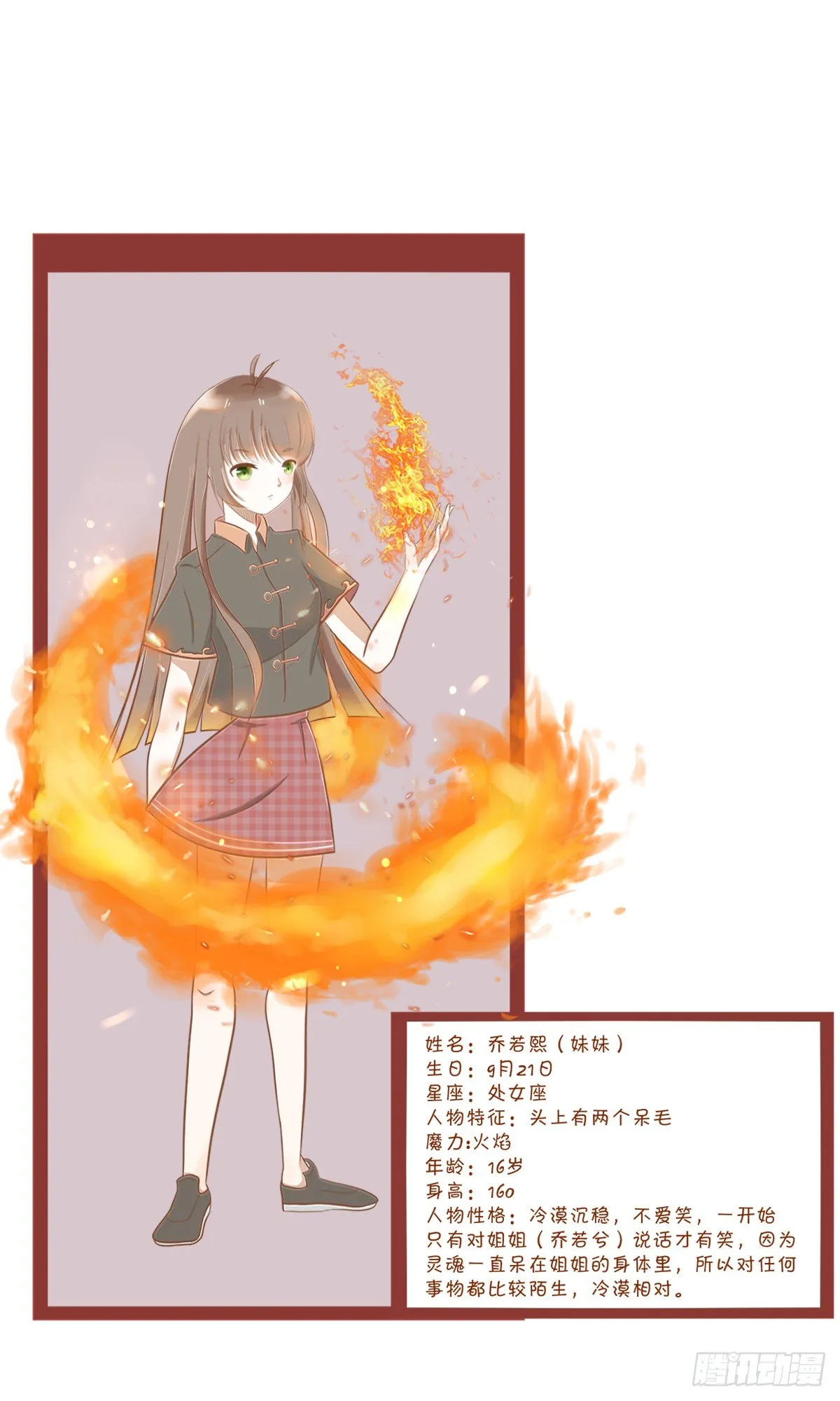 人物介绍 第3页