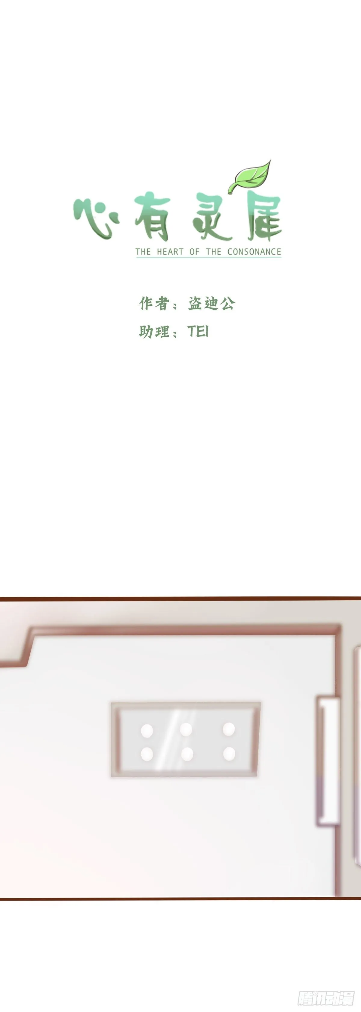 真相 第2页