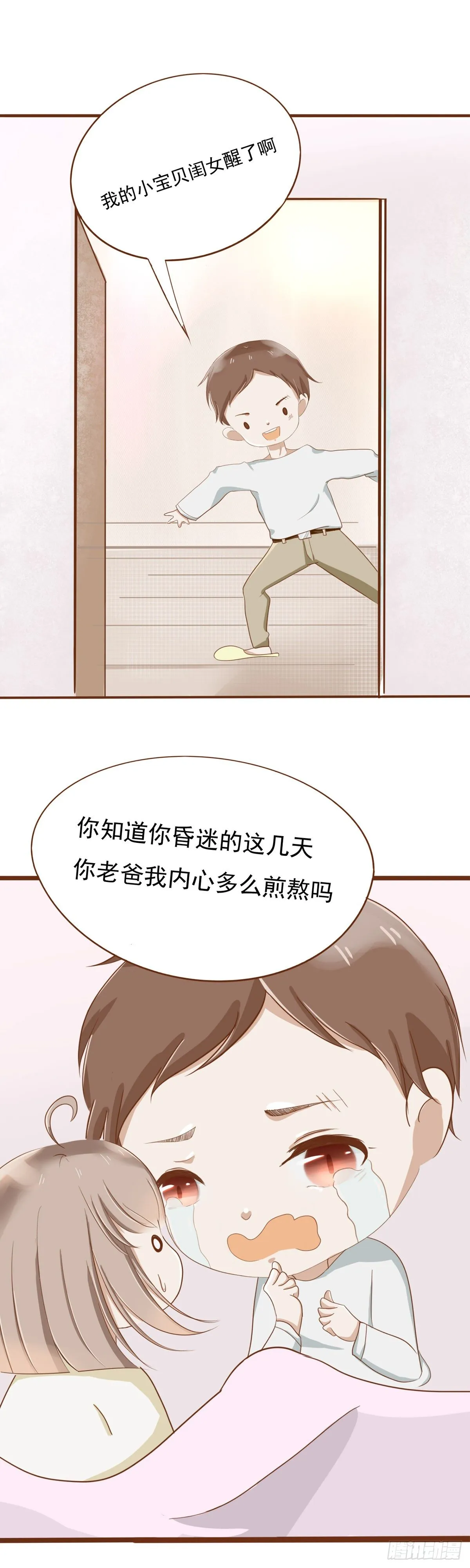 真相 第12页