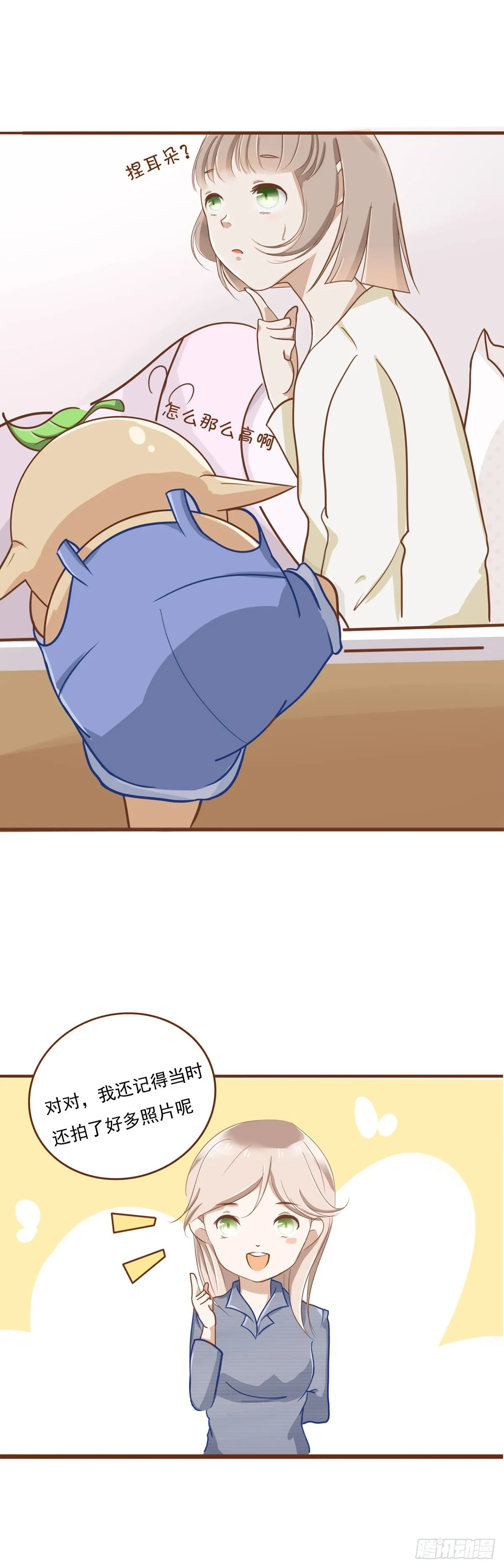 真相 第20页