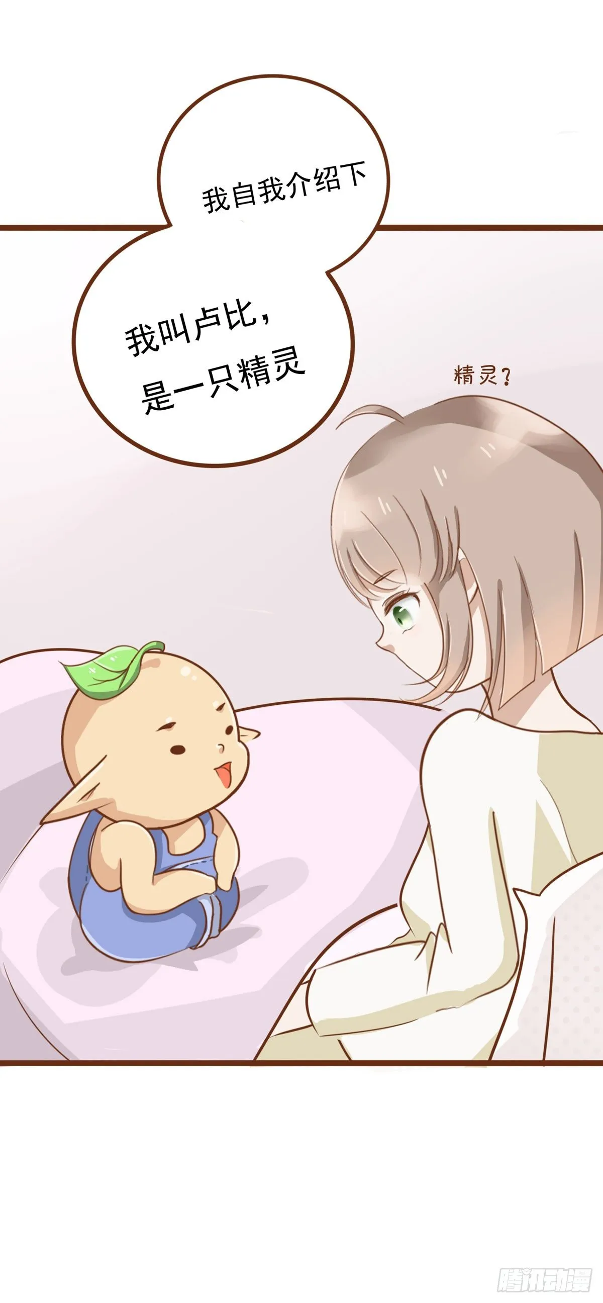真相 第22页