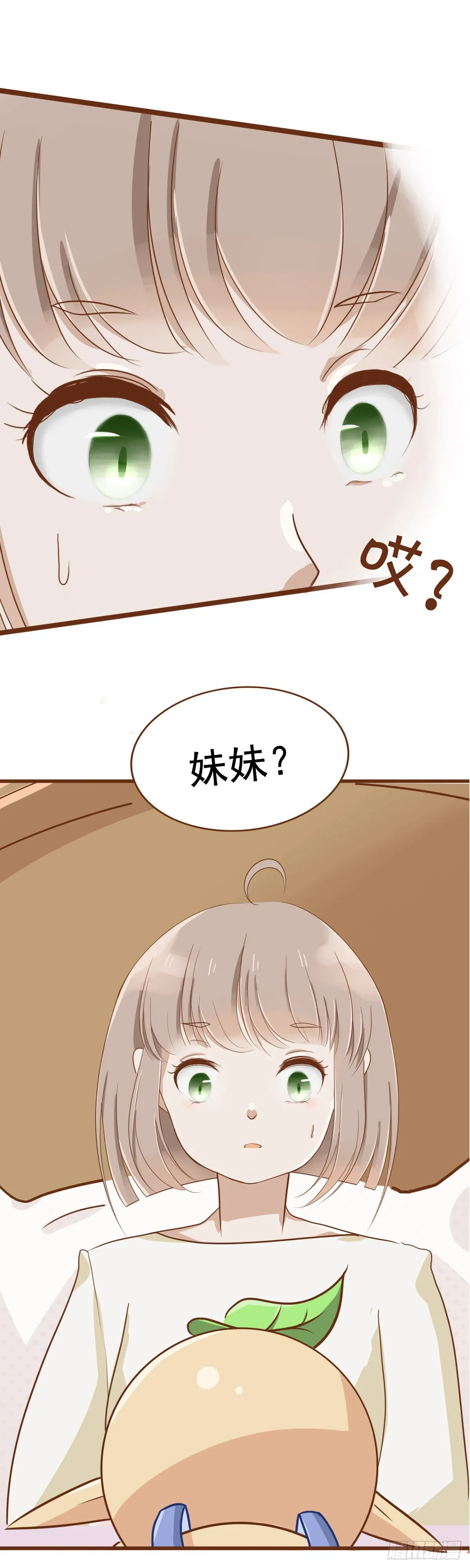真相 第24页