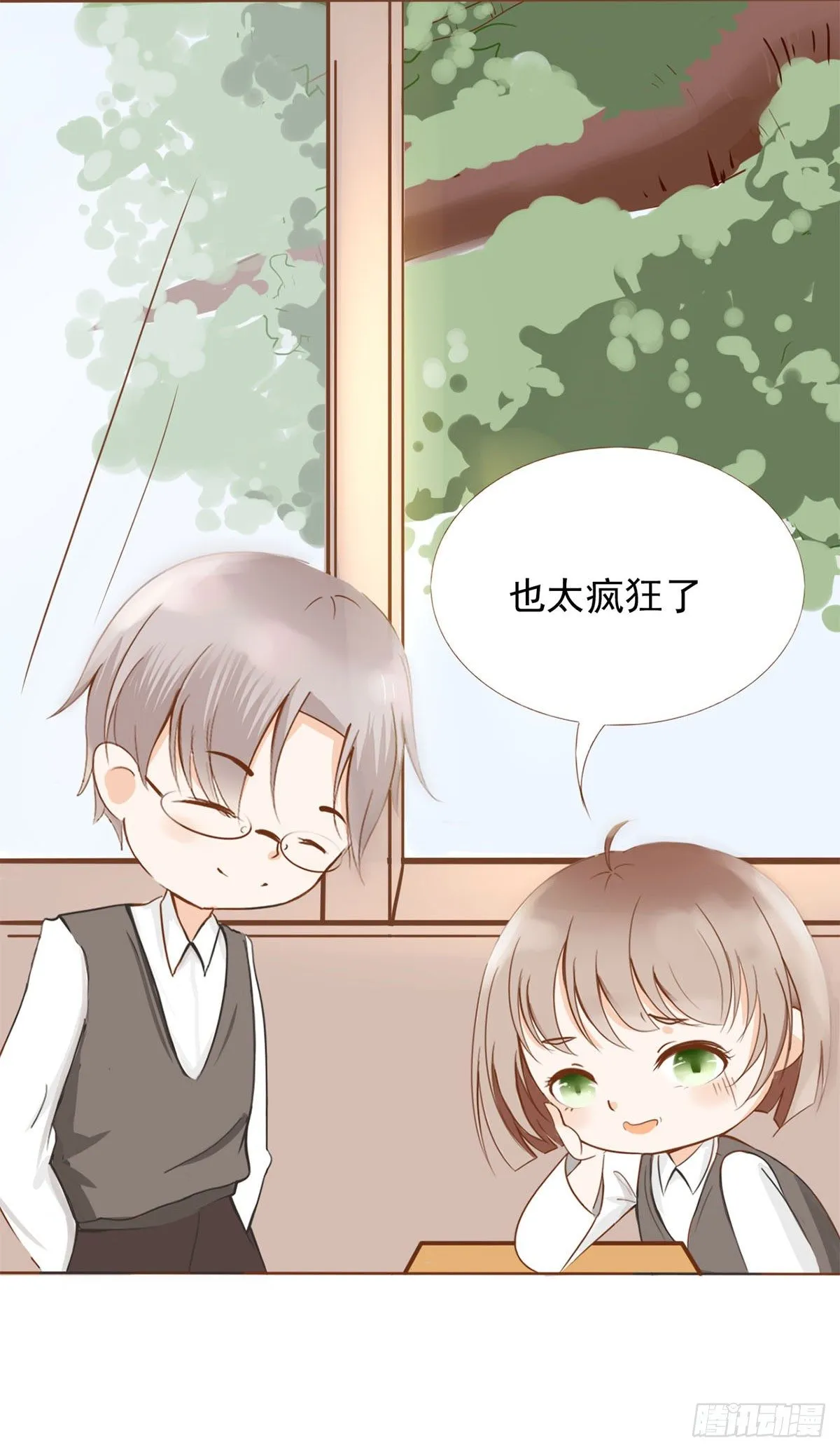 睡过头了~ 第23页