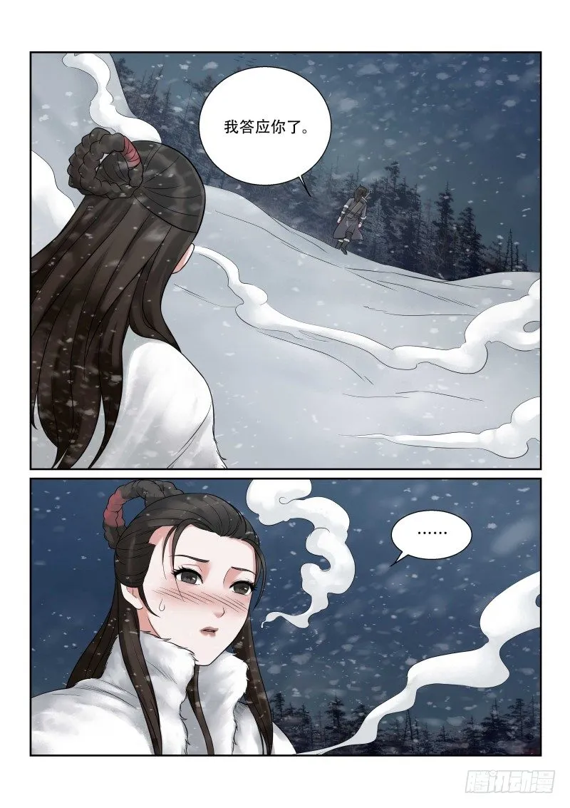 第35话 第6页
