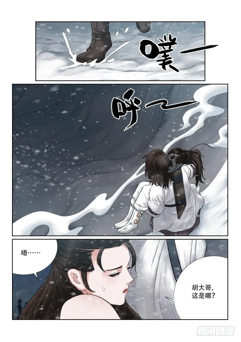 第34话 第2页